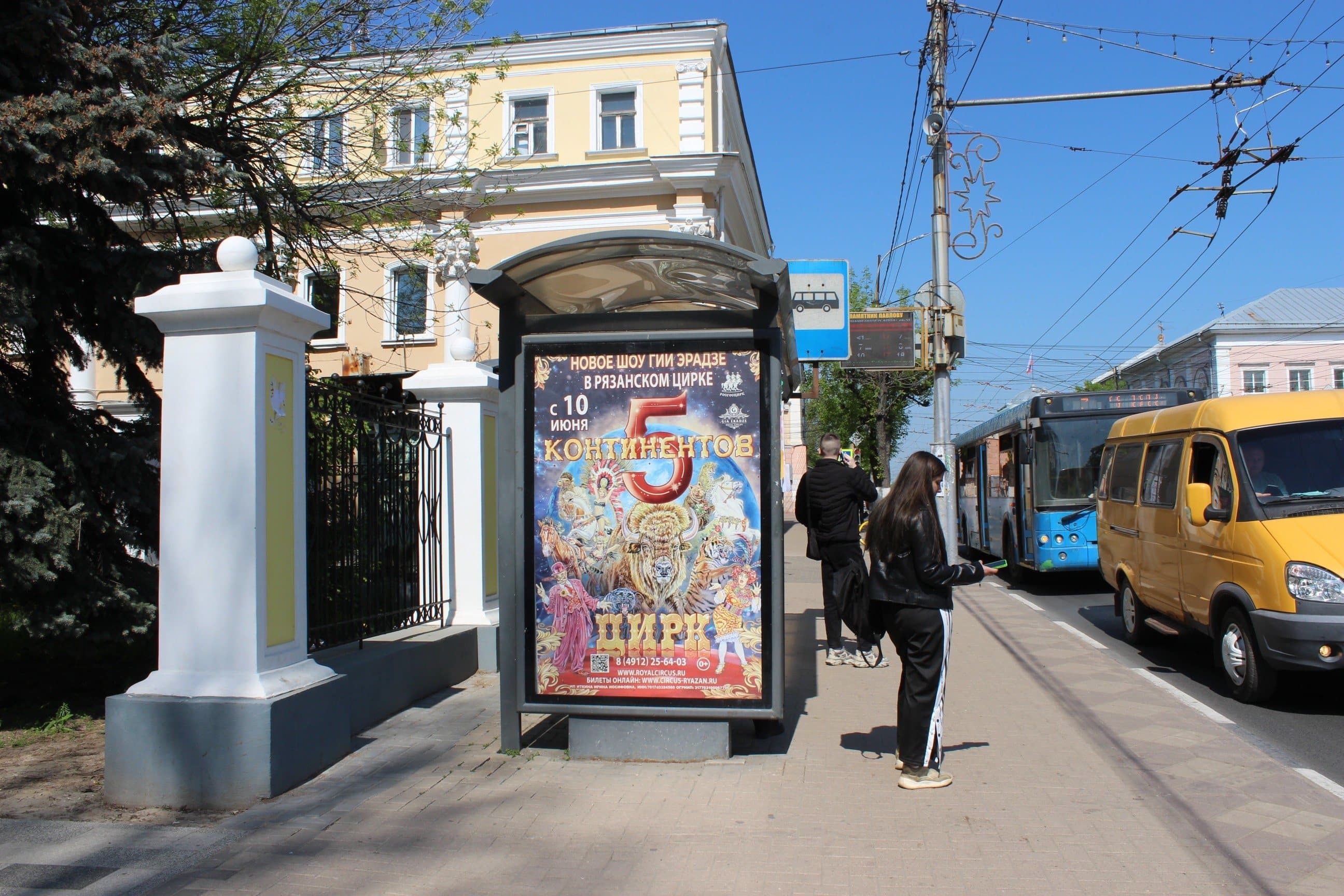 Реклама 1.2x1.8 по адресу Ленина ул., д. 31 (ООТ "Горпарк") поз.2