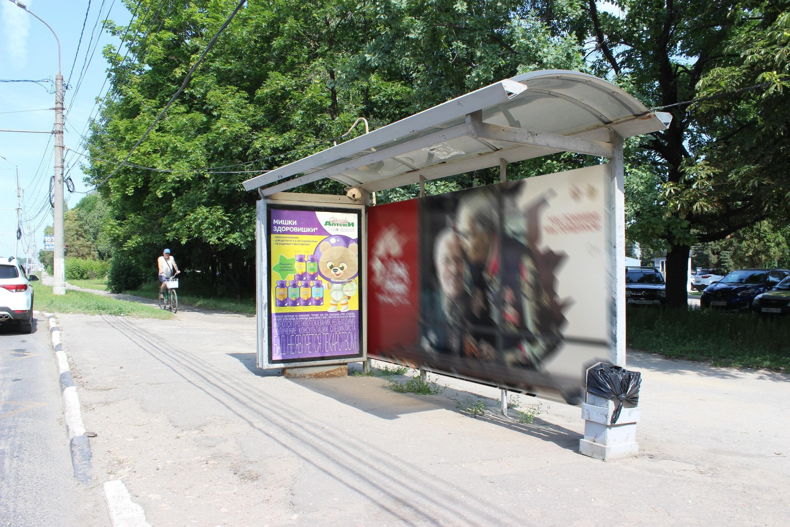 Реклама 1.2x1.8 по адресу Московское ш. (ООТ "Автовокзал") из центра