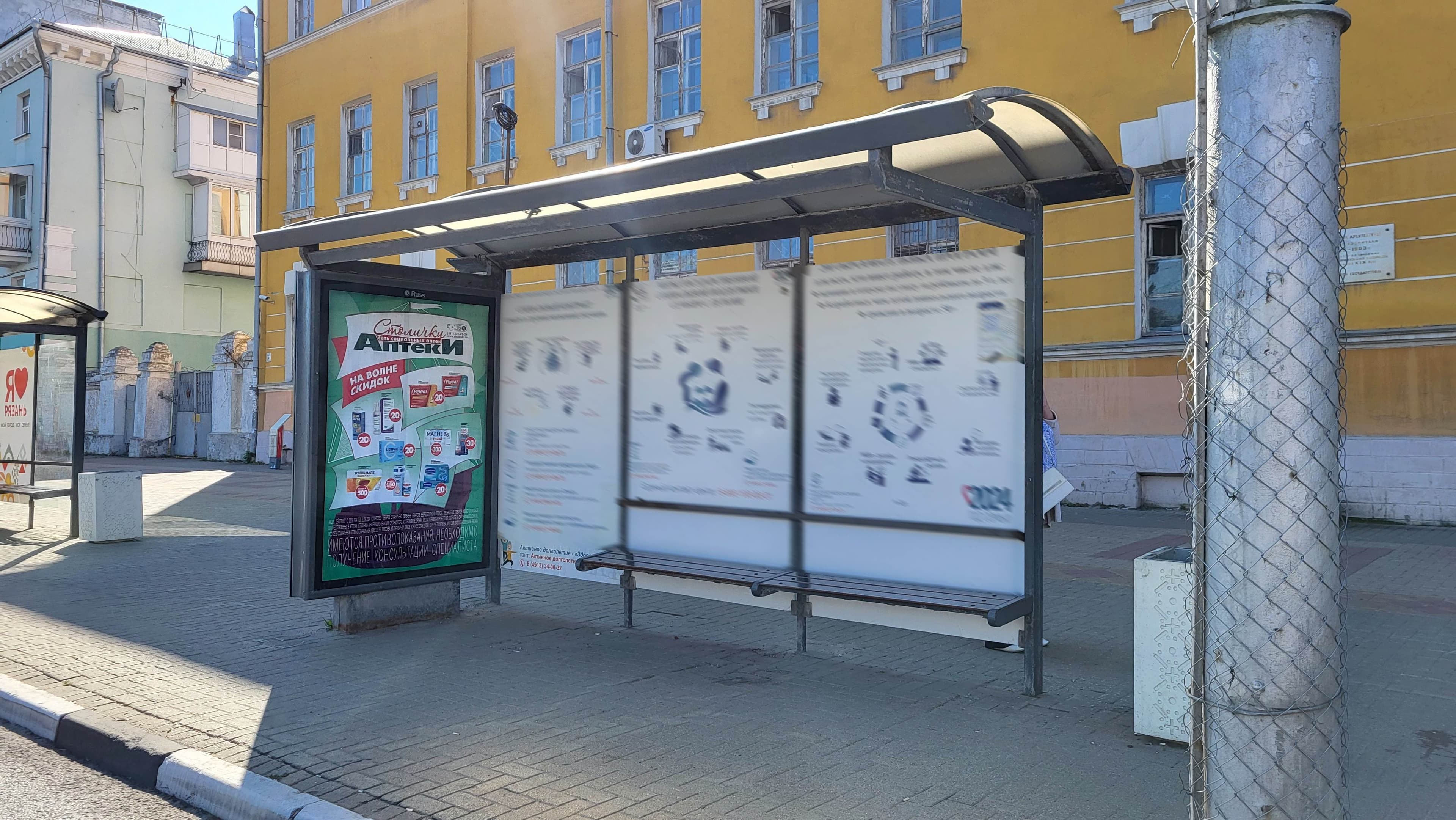 Реклама 1.2x1.8 по адресу Первомайский пр-т., д. 25 (ООТ "Дом художника") поз.2