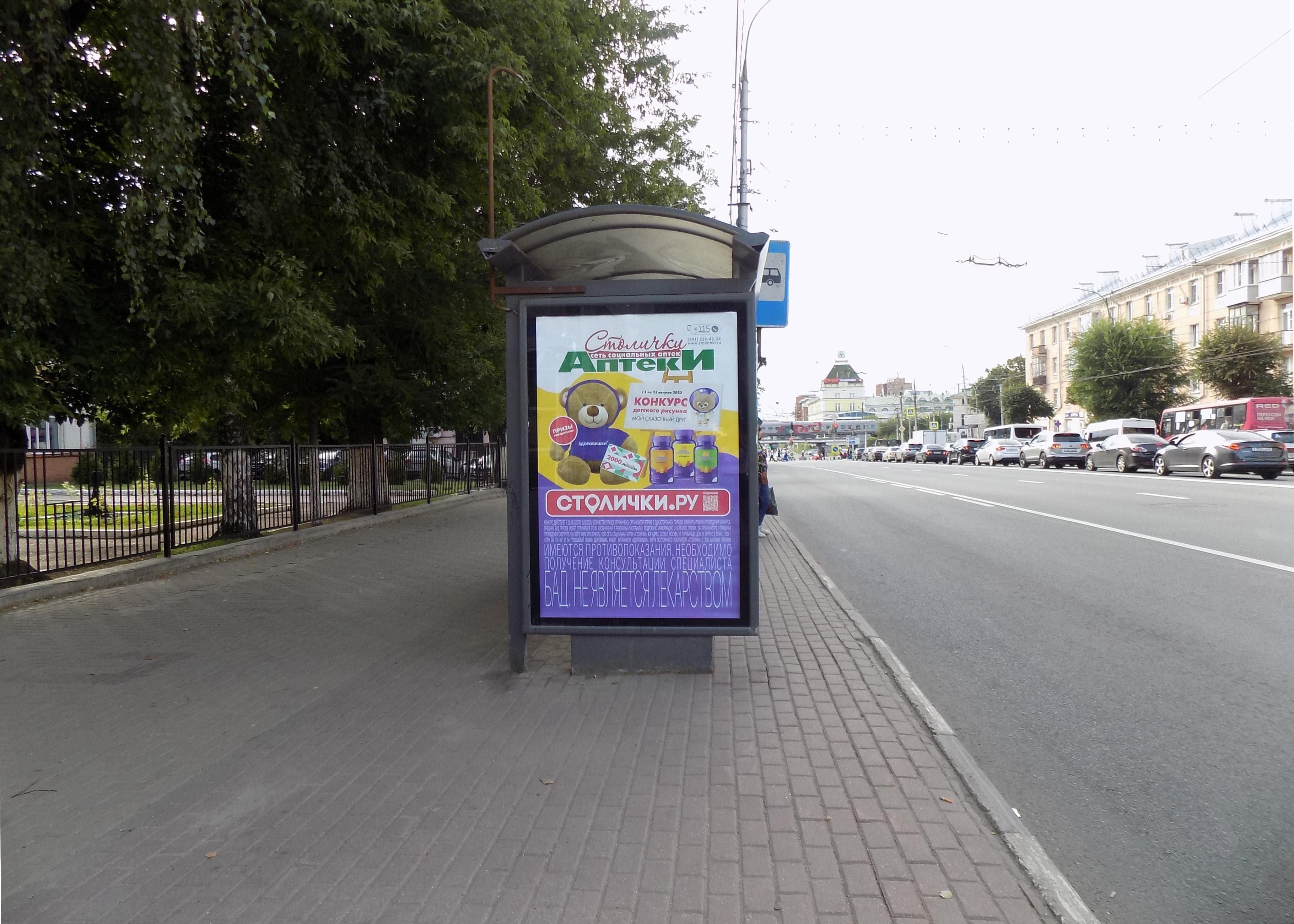 Реклама 1.2x1.8 по адресу Первомайский пр-т., д. 61 (ООТ "ул.Вокзальная")