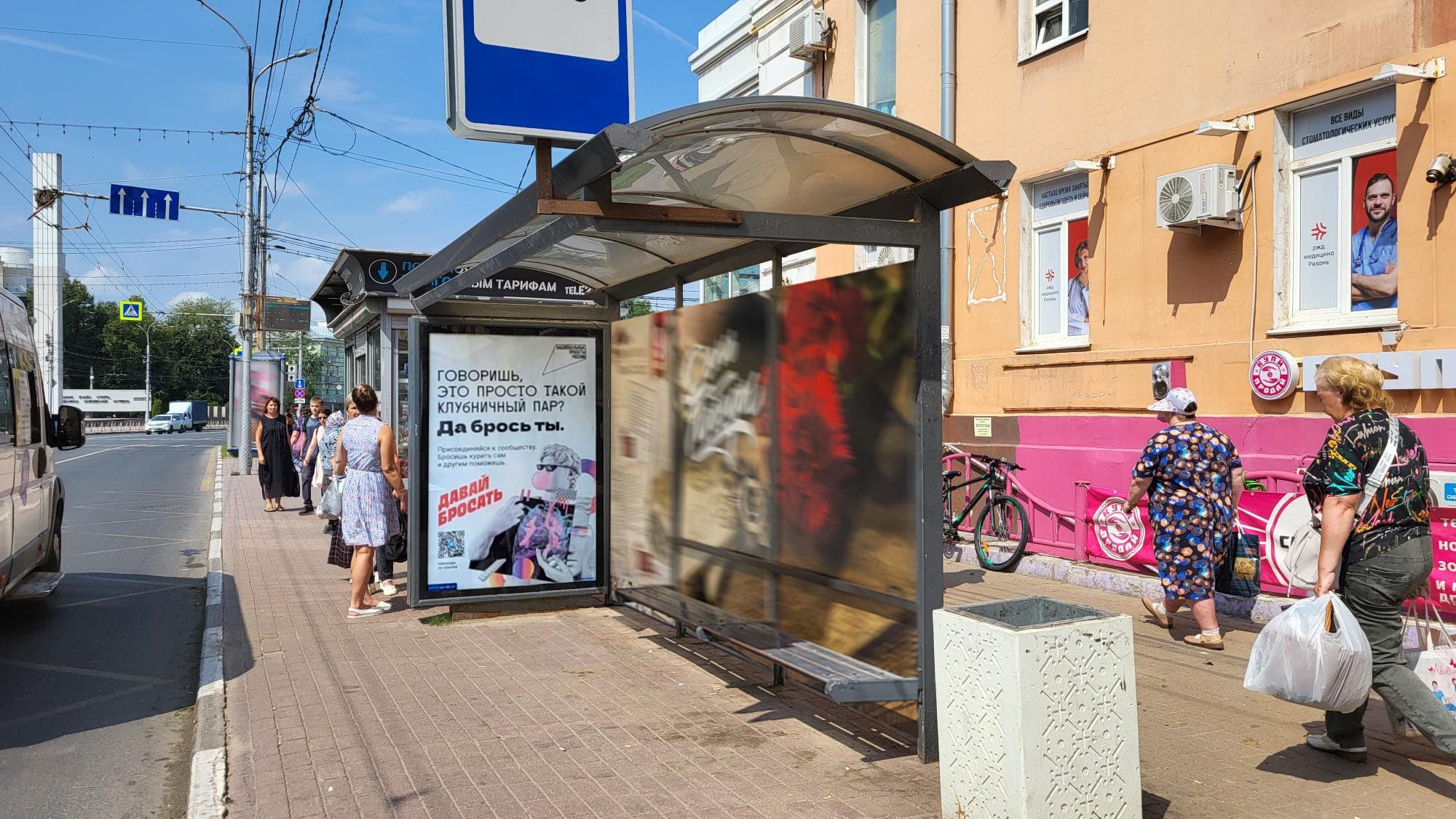 Рязань. Первомайский пр-т., д. 66 (ООТ "пл. Победы") поз.1, сторона А