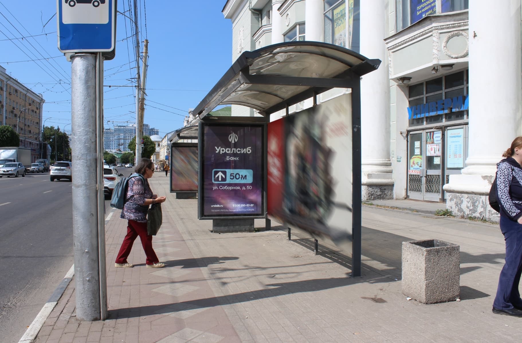 Реклама 1.2x1.8 по адресу Соборная ул., д. 38 (ООТ "Детский мир") поз.2