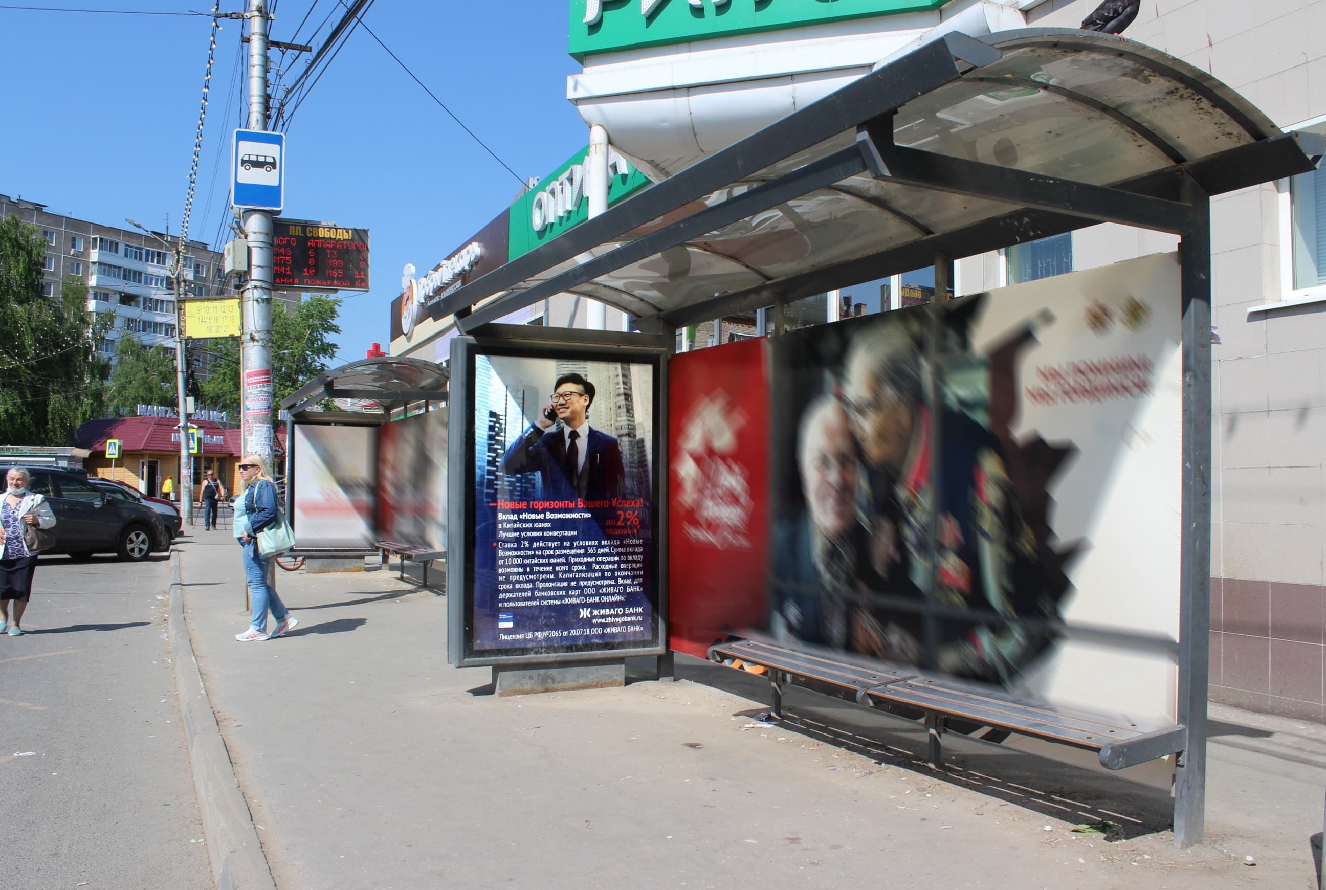 Реклама 1.2x1.8 по адресу Свободы пл., д. 2 (ТЦ "Зодиак") поз. 2