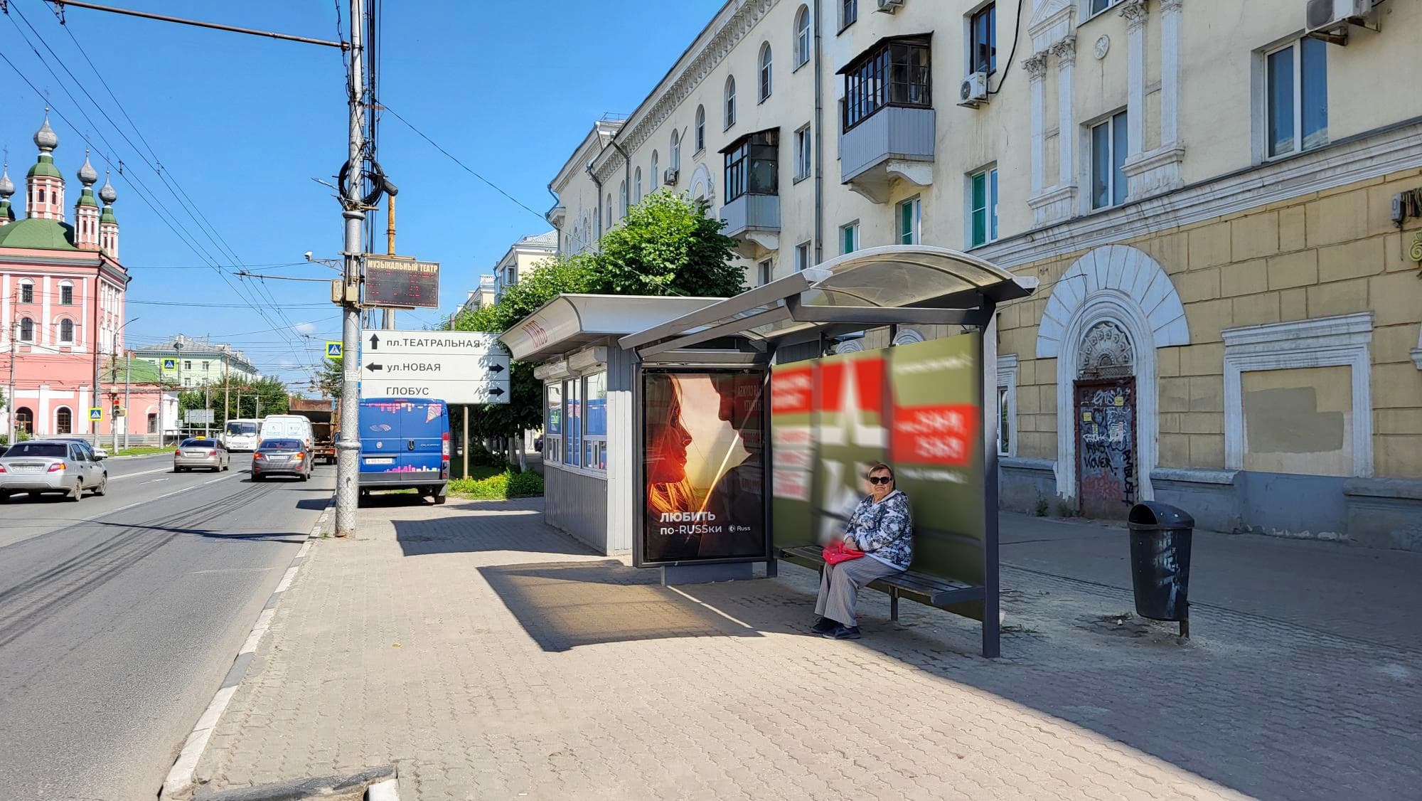 Рязань. Циолковского ул. 11 / ост. "Музыкальный театр" в центр, сторона А
