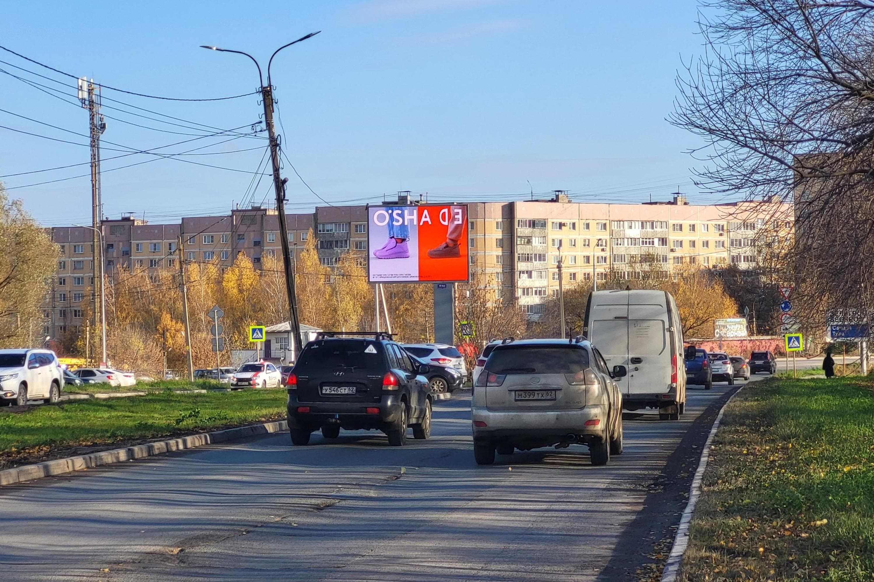 Рязань. Зубковой ул.  25А, ЦРП, сторона А1