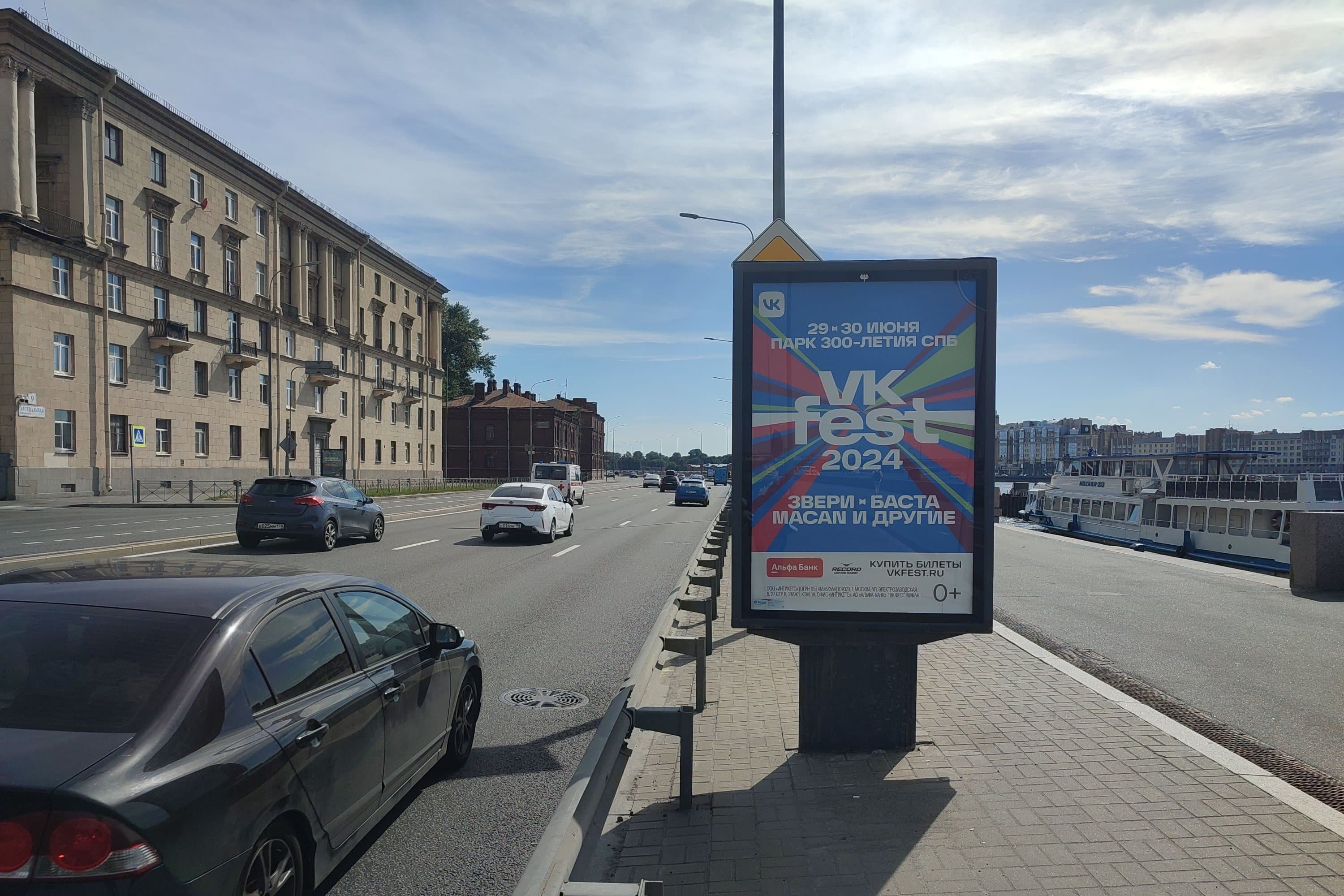 Санкт-Петербург. Арсенальная наб.  11 напротив, поз. 2, сторона А