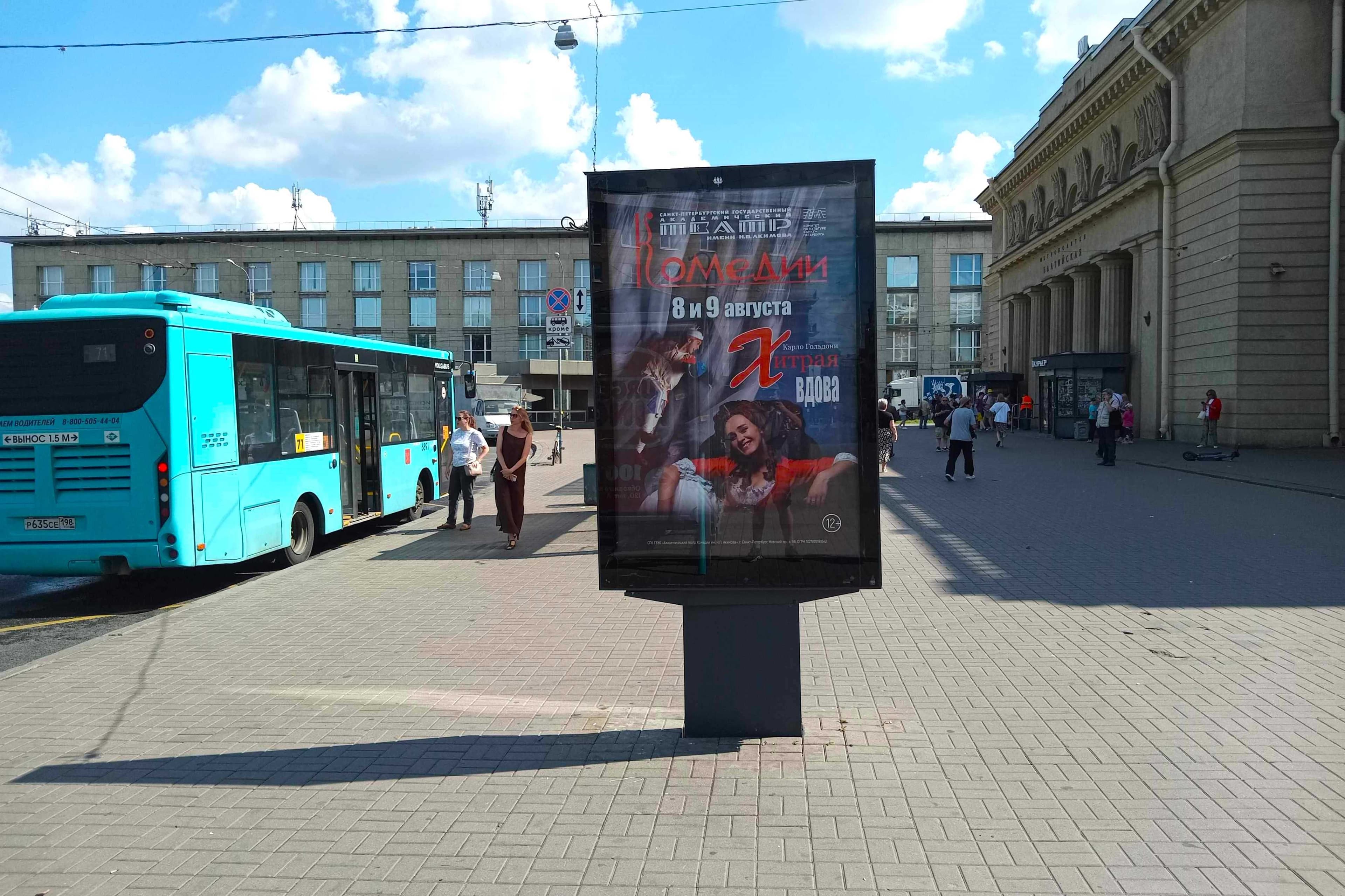Санкт-Петербург. Балтийского вокзала площадь   1, (м. "Балтийская"), сторона А1