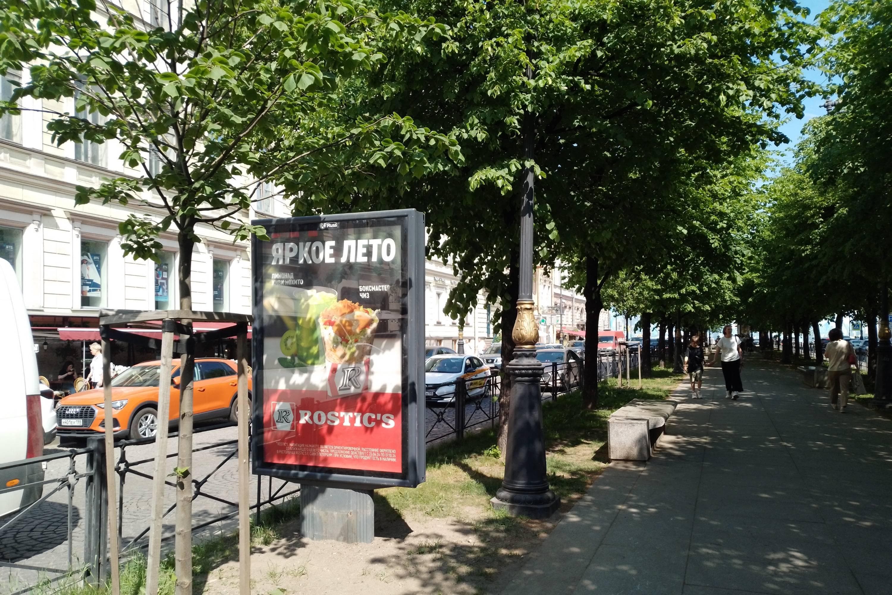 Санкт-Петербург. Большая Конюшенная ул., напр. д. 7, сторона Б