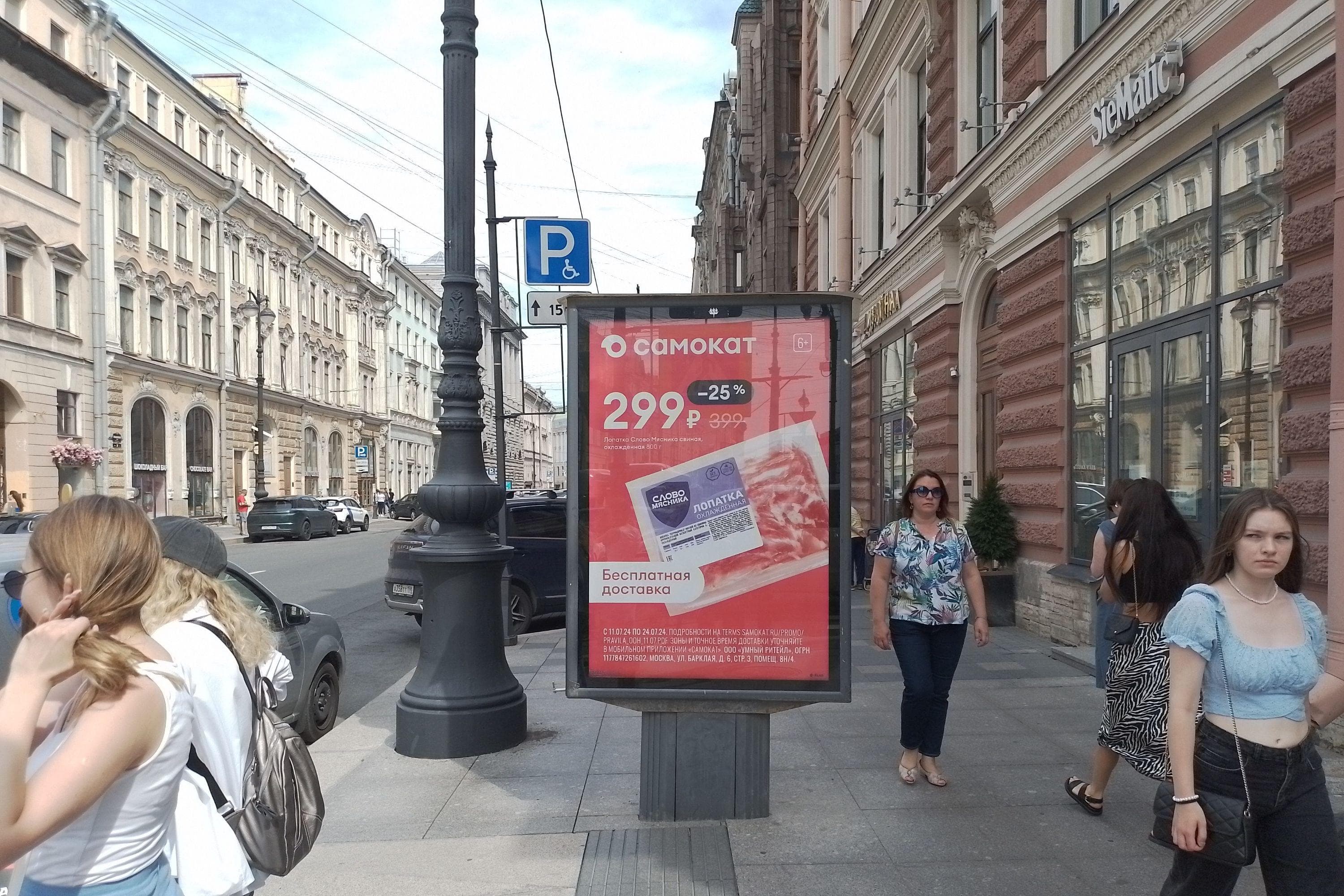 Реклама 1.2x1.8 по адресу Большая Морская ул. 26 / Гороховая ул. (роллер)