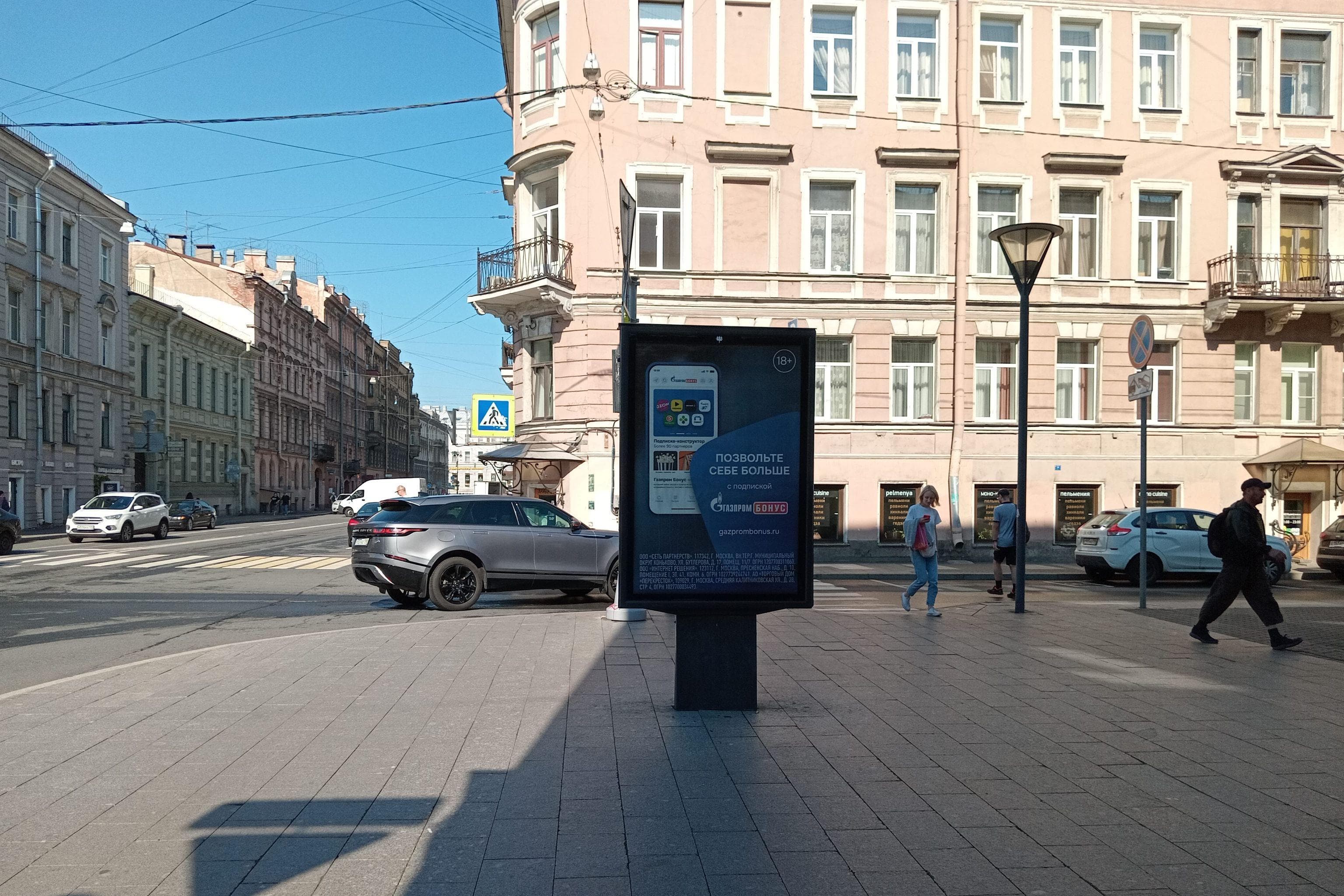 Санкт-Петербург. Большая Московская ул., д. 20 / Разъезжая, сторона А2