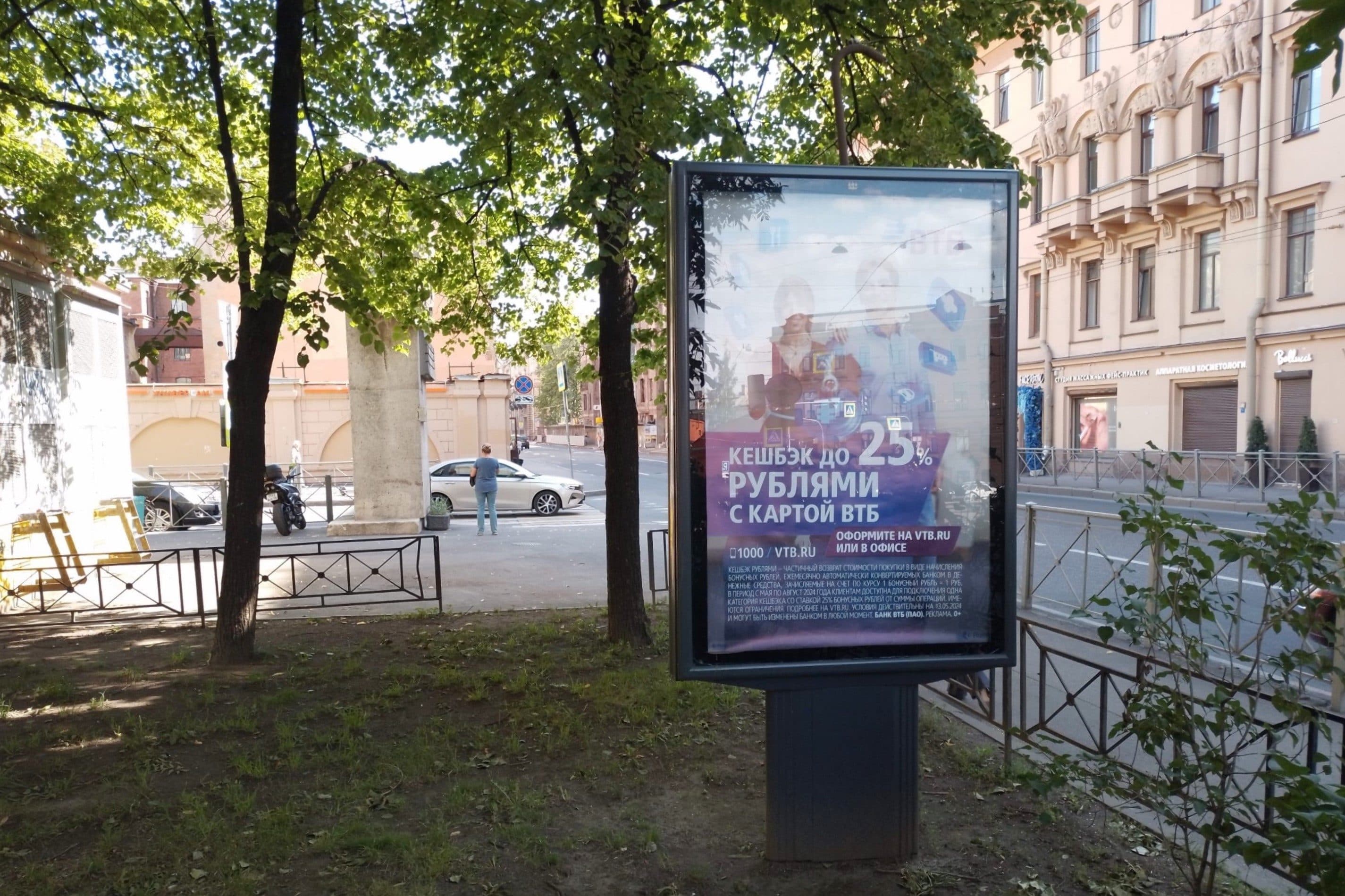 Санкт-Петербург. Большая Пушкарская ул. 6, сторона А