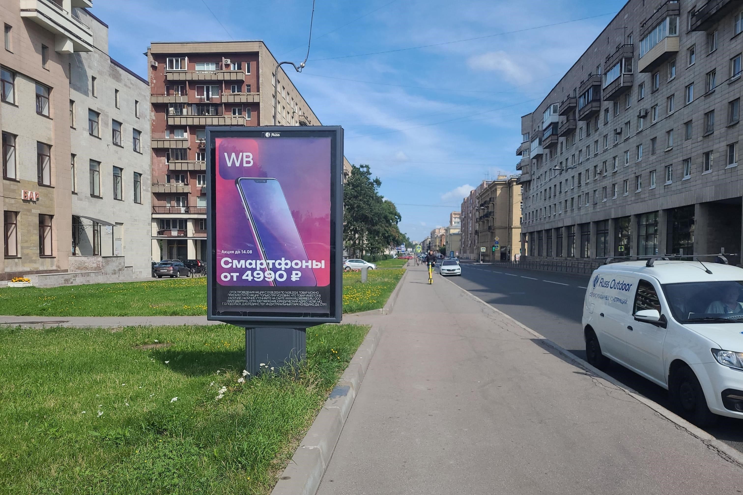 Санкт-Петербург. Большеохтинский пр. 4, сторона Б