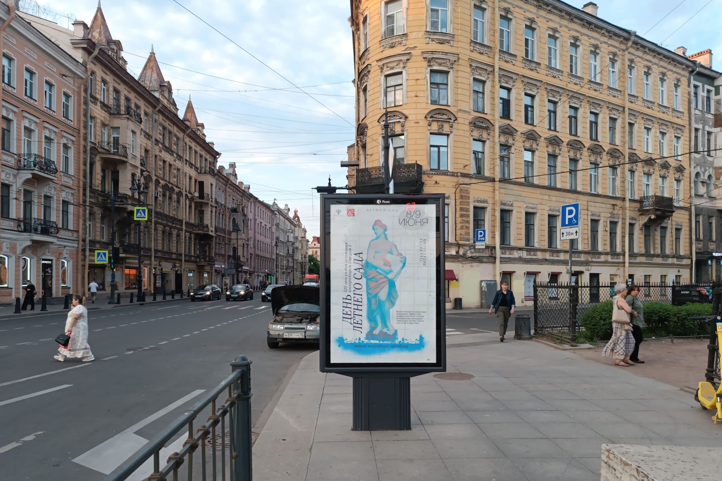 Санкт-Петербург. Большой пр. П.С. 1, сторона Б