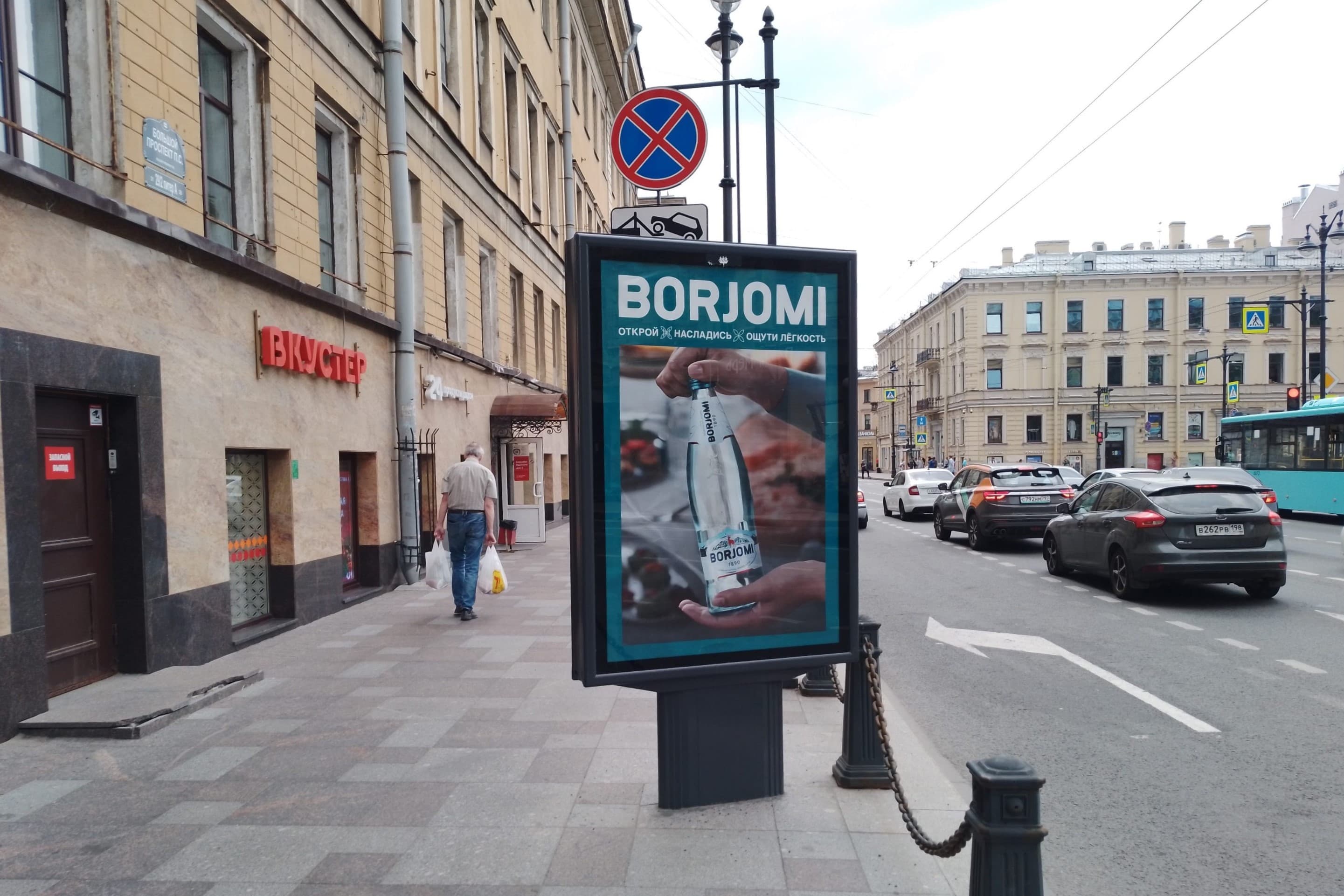 Реклама 1.2x1.8 по адресу Большой пр. П.С. 29а / Ижорская ул., напротив