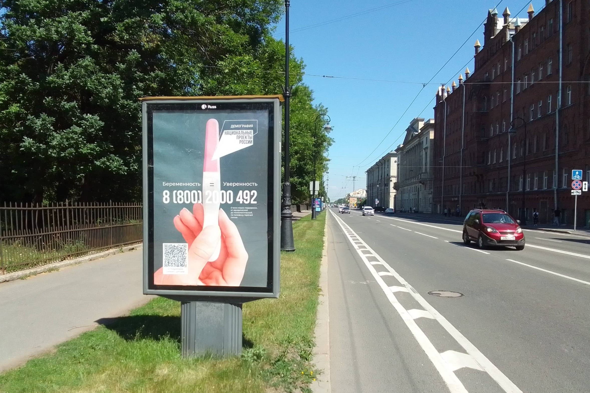 Санкт-Петербург. Большой пр. В.О. 85, уст.4, сторона Б