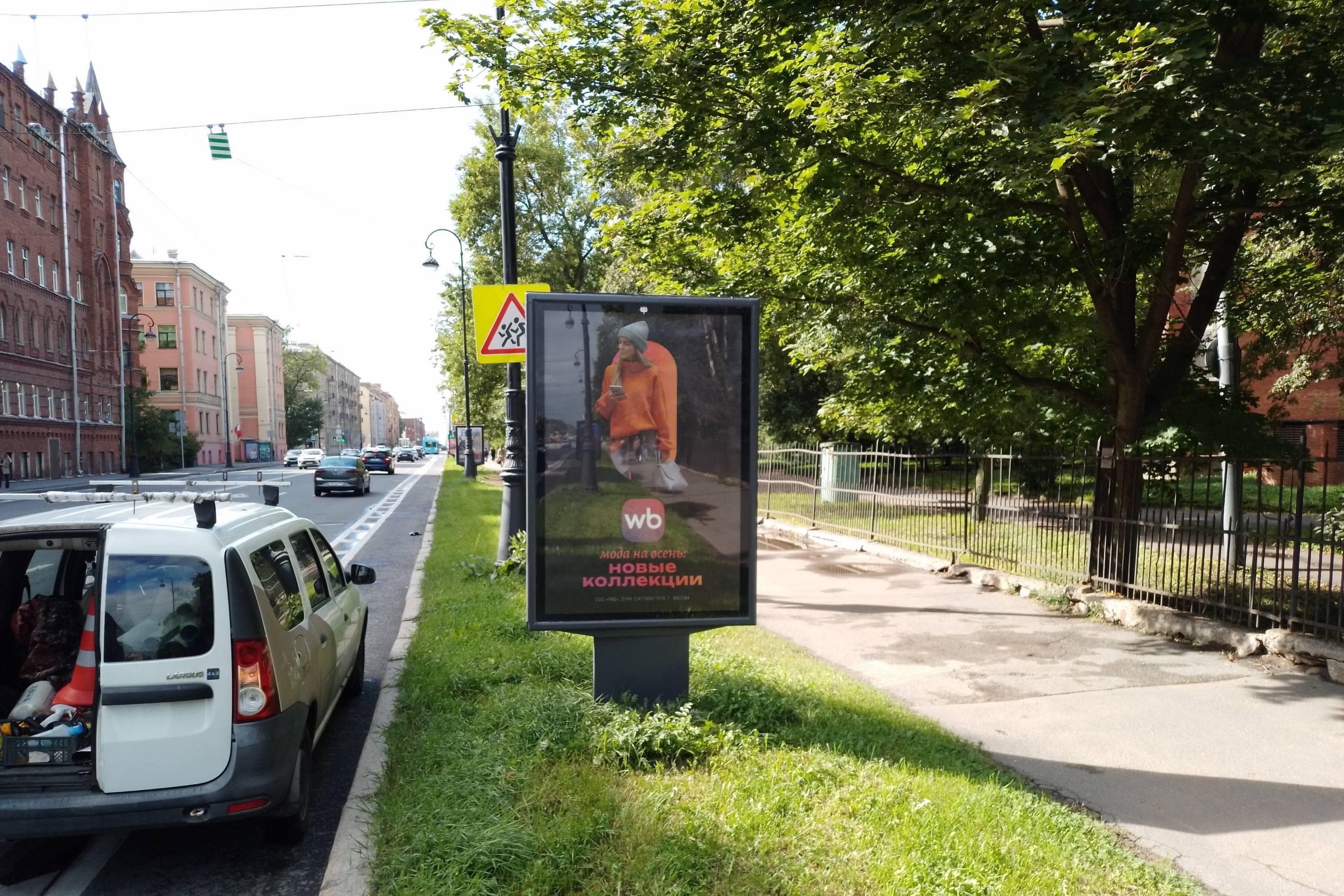 Санкт-Петербург. Большой пр. В.О., д. 85, литера Б, сторона А
