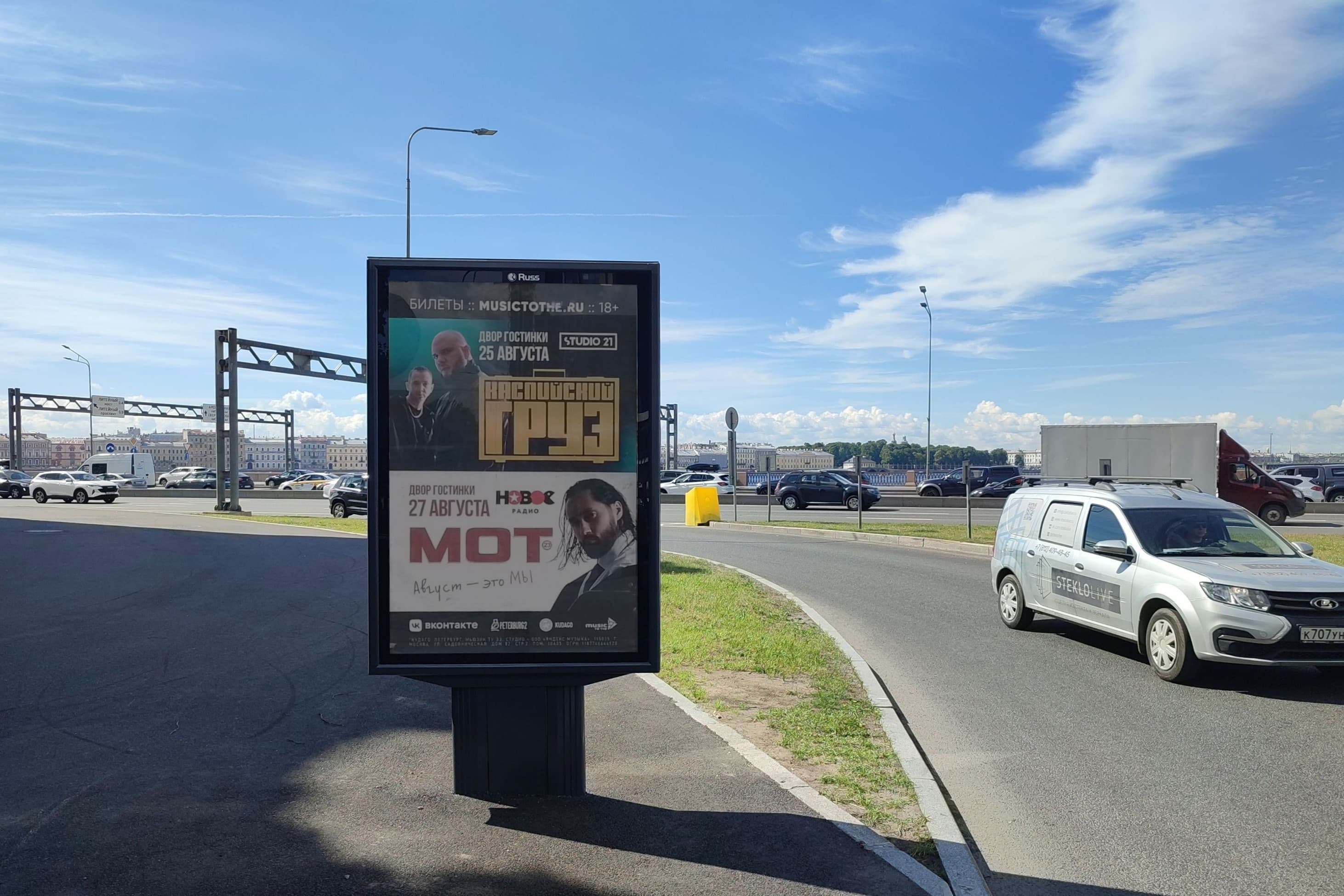 Реклама 1.2x1.8 по адресу Большой Сампсониевский пр. 1 / Пироговская наб.