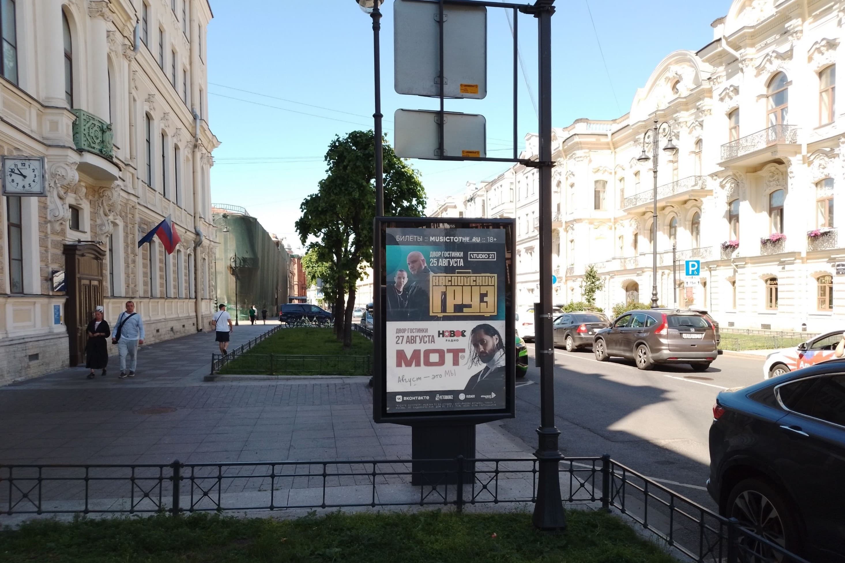 Санкт-Петербург. Чайковского ул. 11, сторона Б