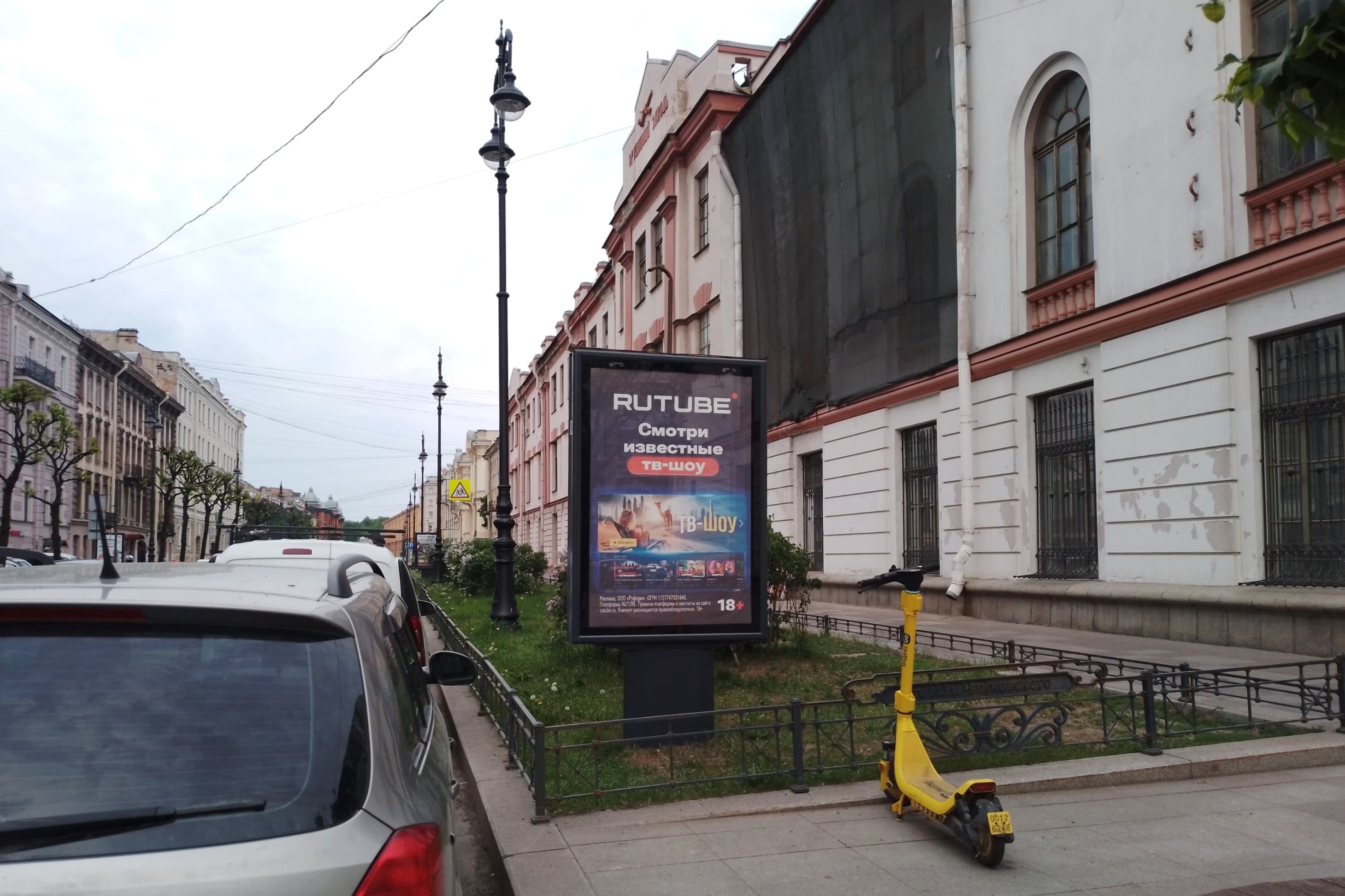 Санкт-Петербург. Чайковского ул. 14 / Литейный пр., сторона А