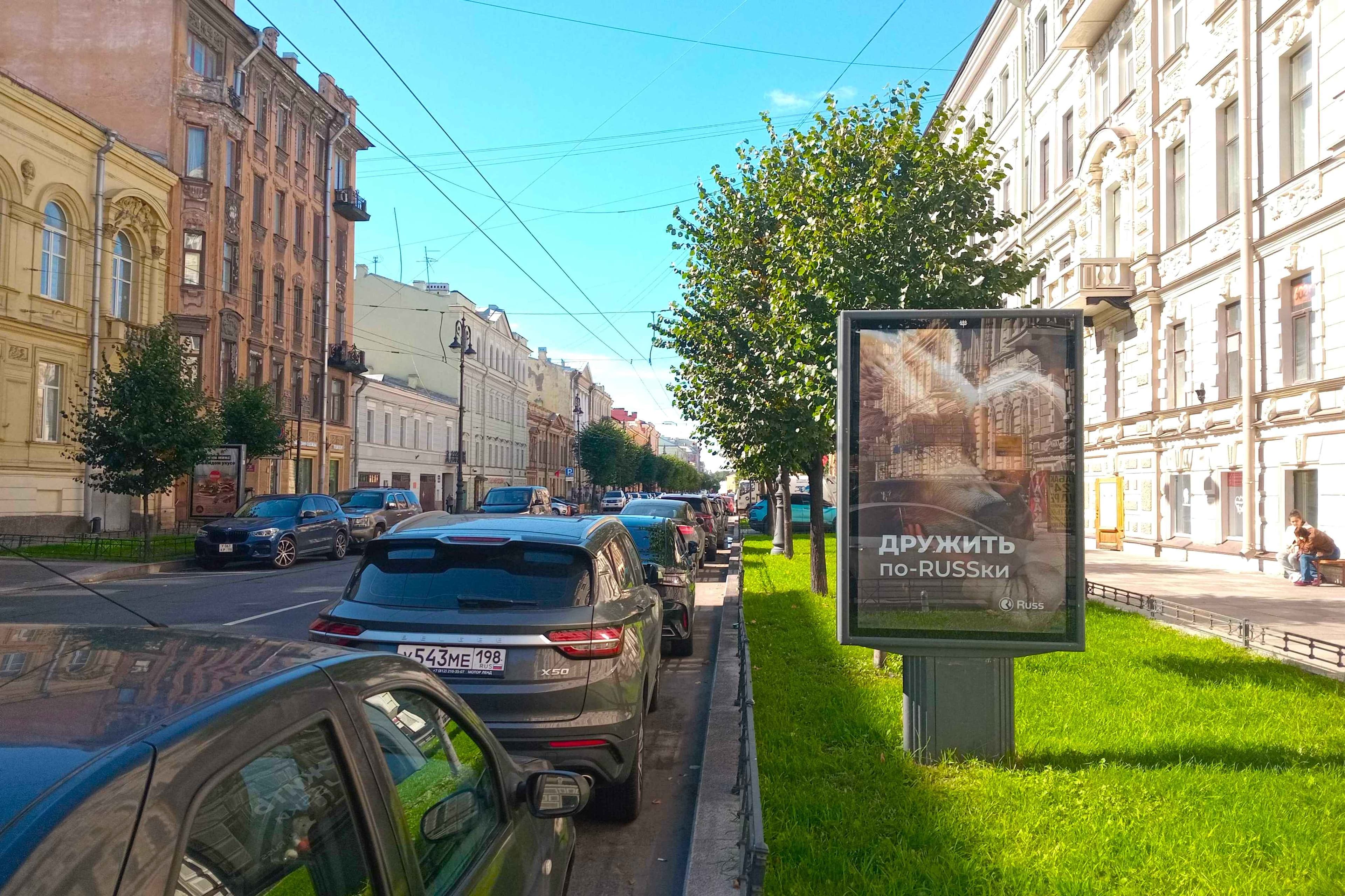 Санкт-Петербург. Чайковского ул.  36, сторона А