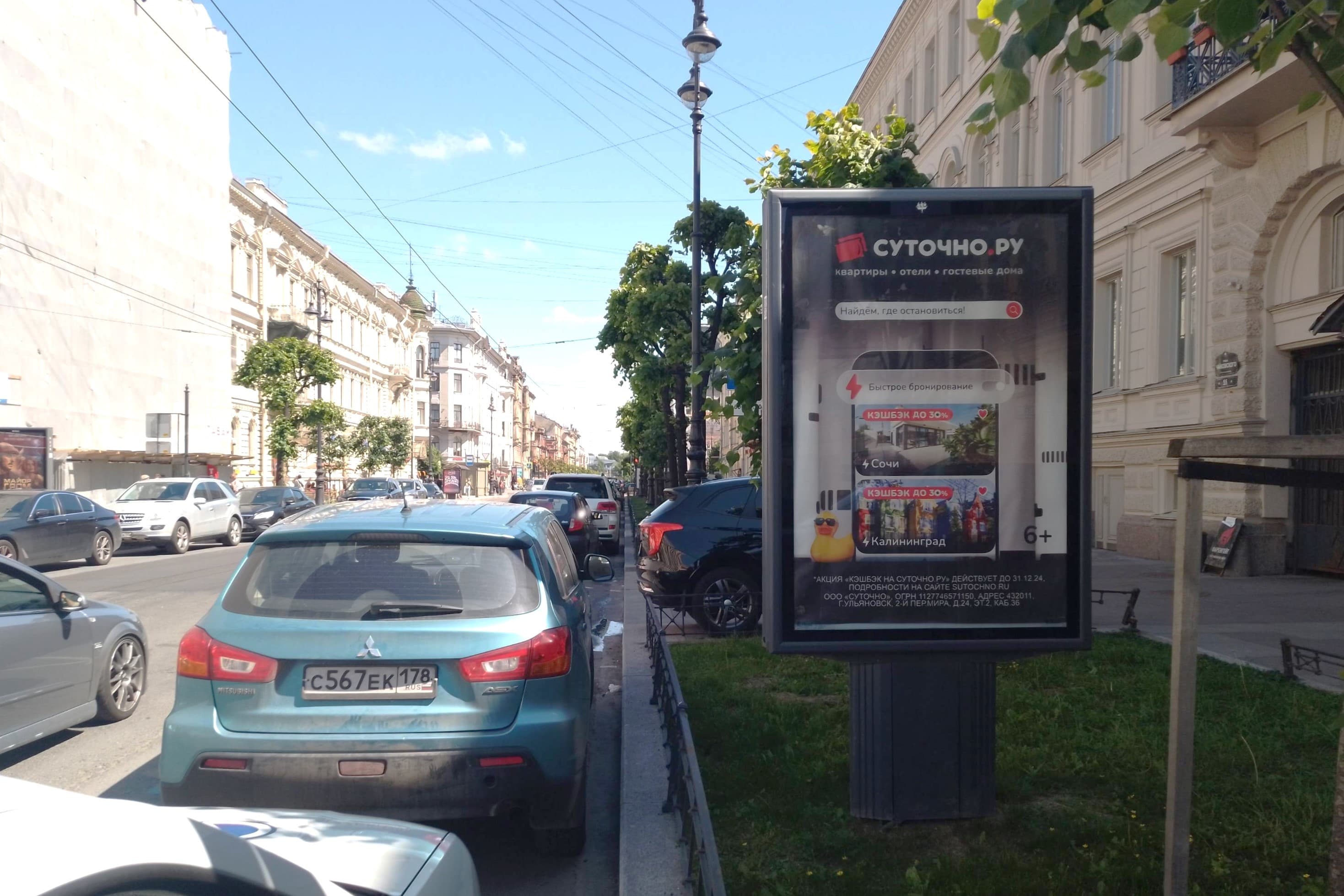 Санкт-Петербург. Чайковского ул. 53, сторона А