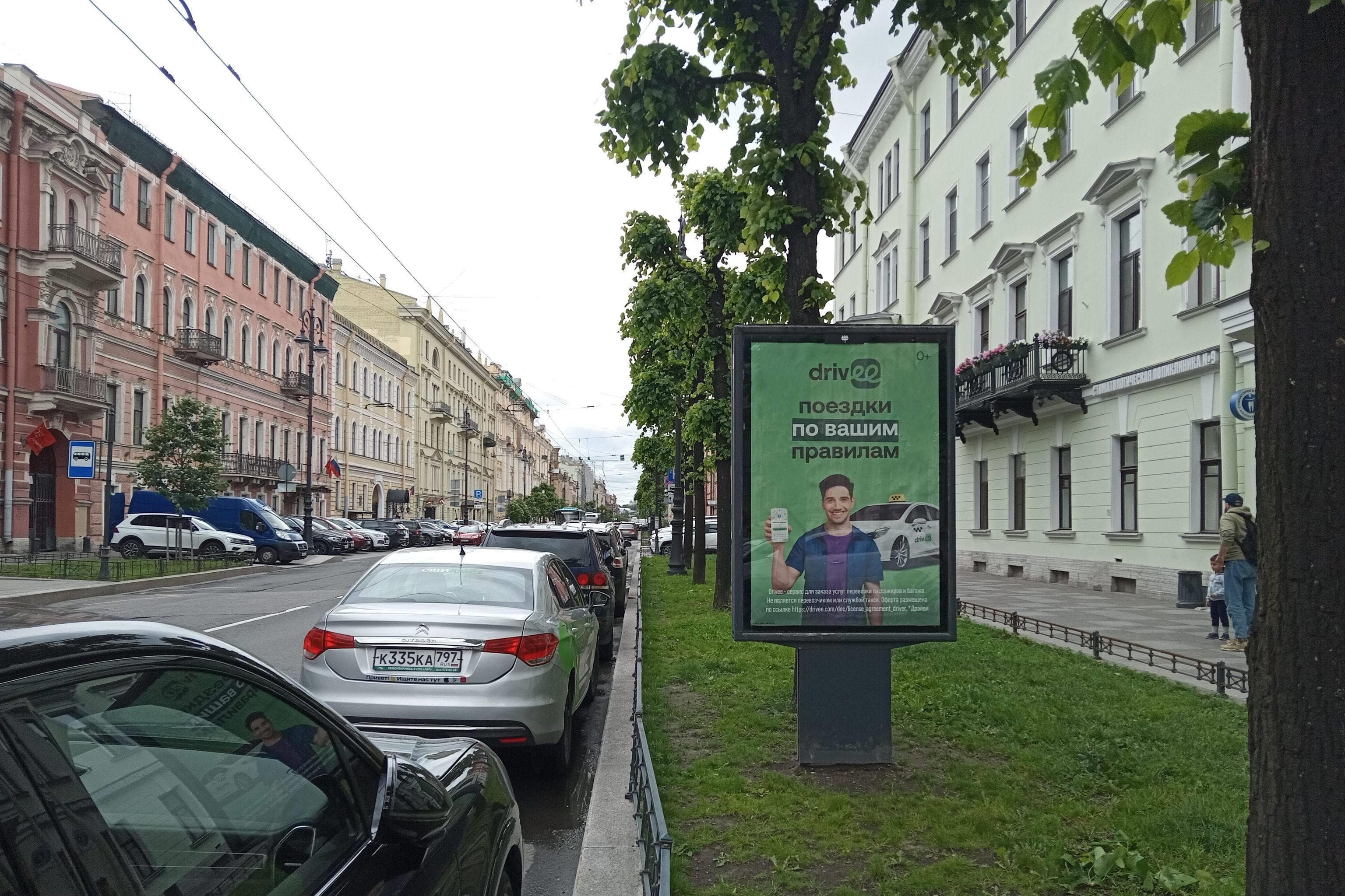 Санкт-Петербург. Чайковского ул., д. 27, сторона А