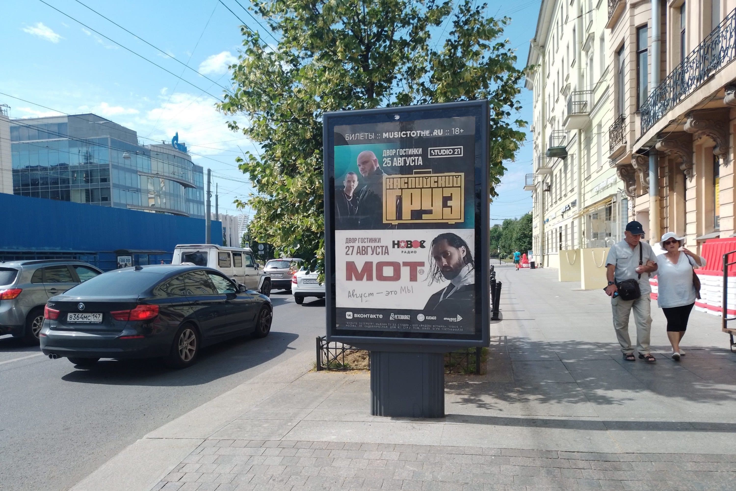 Санкт-Петербург. Добролюбова пр. 25, сторона А