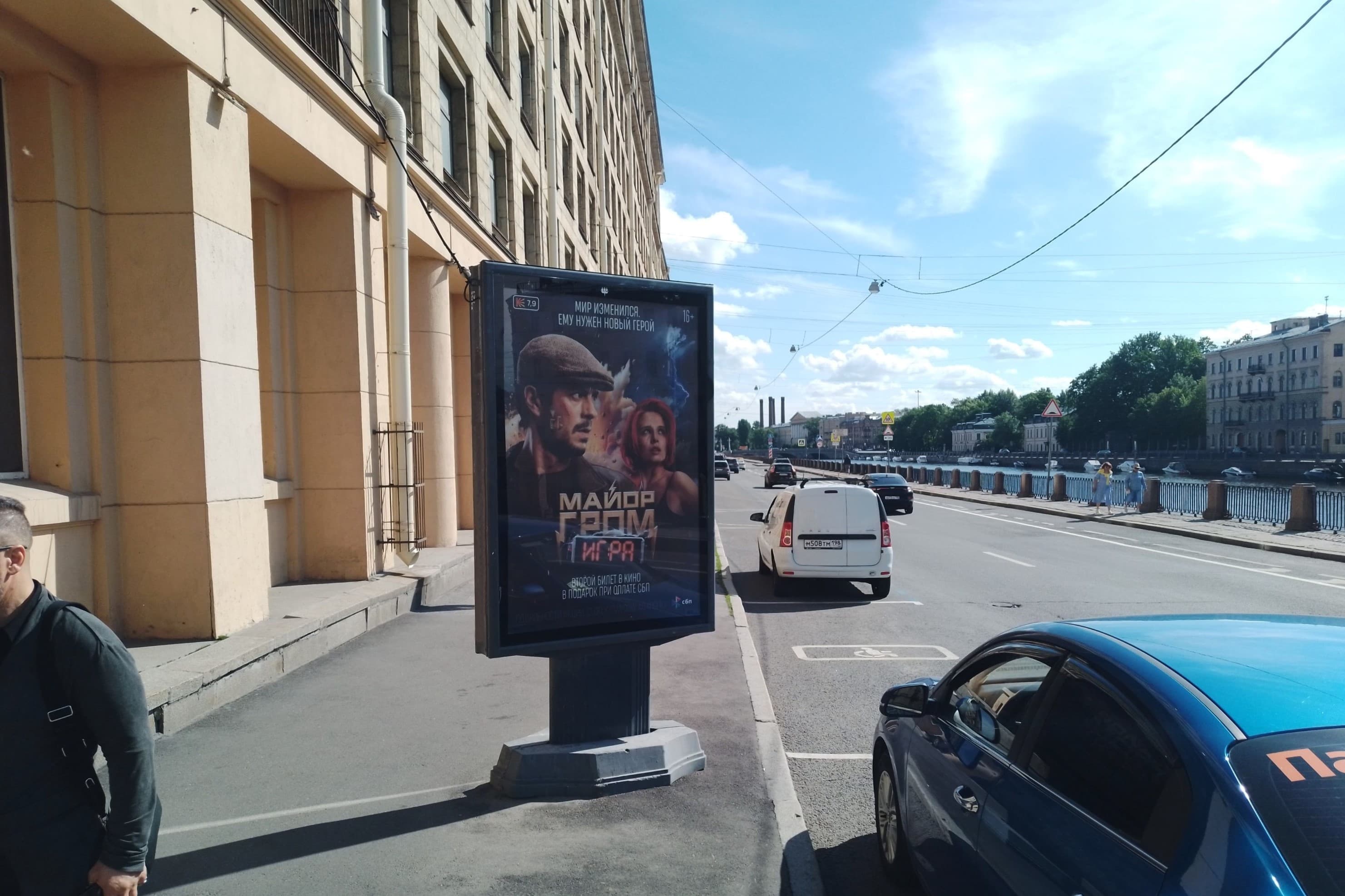 Санкт-Петербург. Фонтанки реки наб. 123 / Вознесенский пр., сторона А