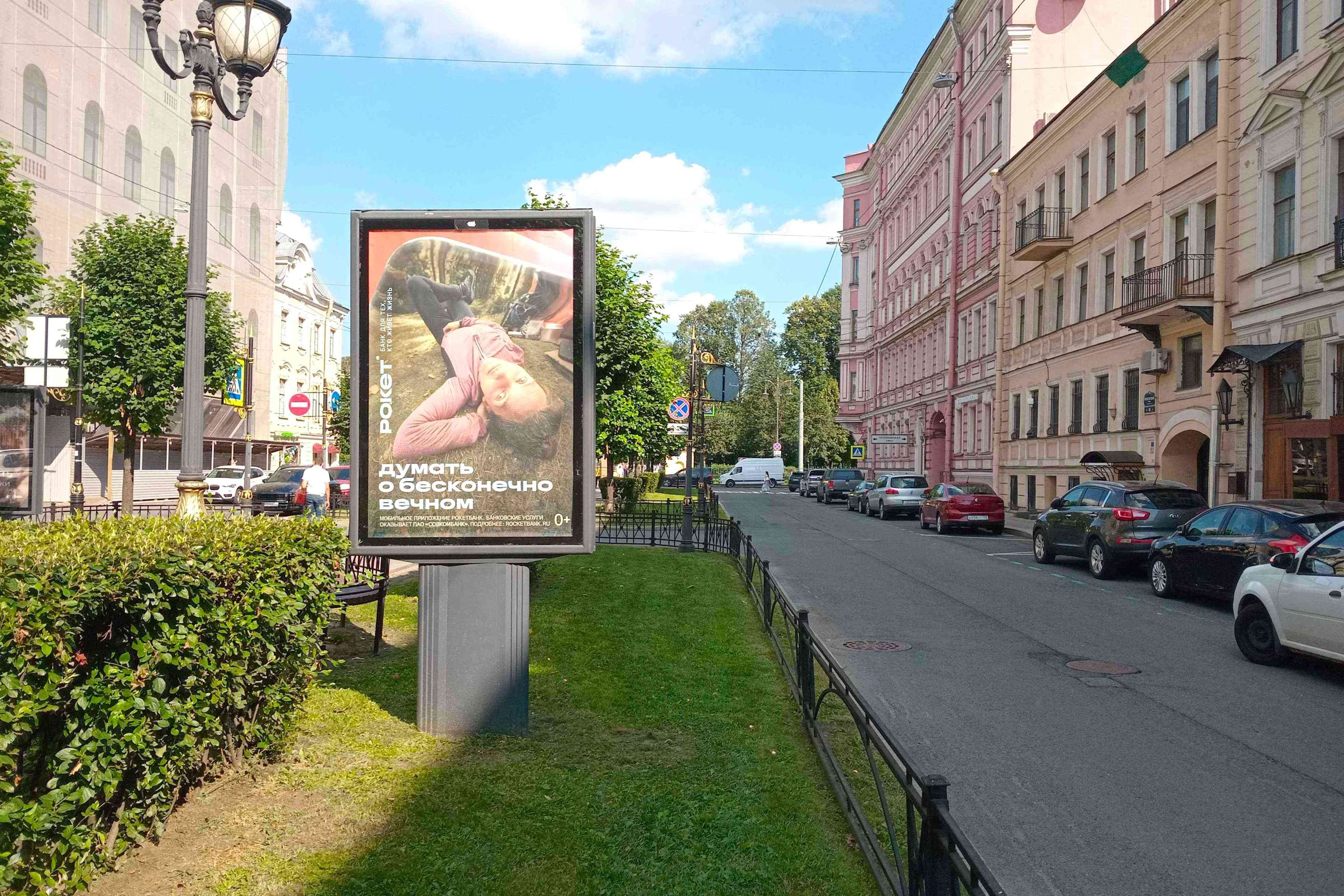 Санкт-Петербург. Фурштатская ул.  49, ЦРП, до Х с ул. Потемкинская, сторона А