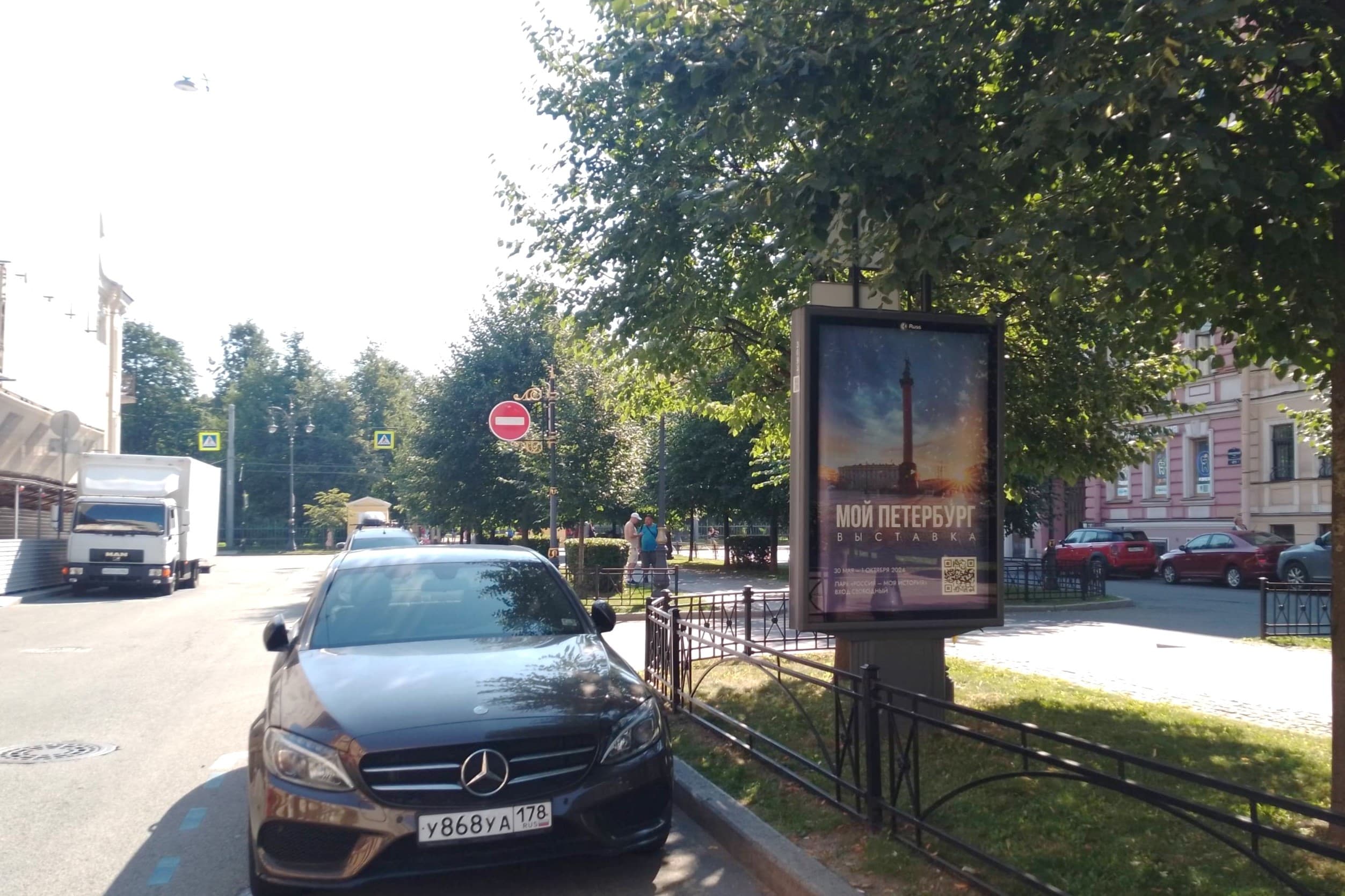 Санкт-Петербург. Фурштатская ул. 58, сторона Б