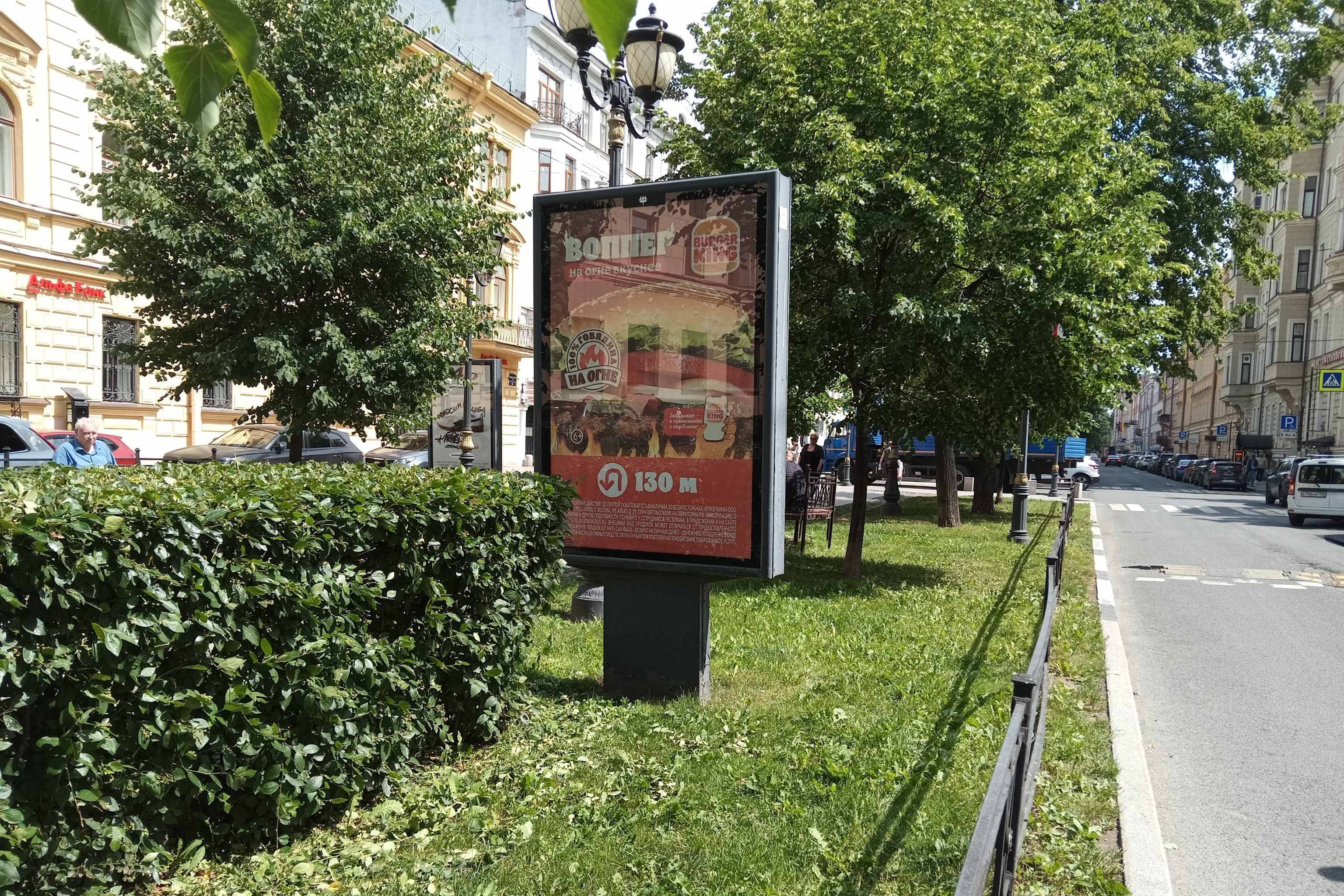 Санкт-Петербург. Фурштатская ул., д. 29а, сторона А