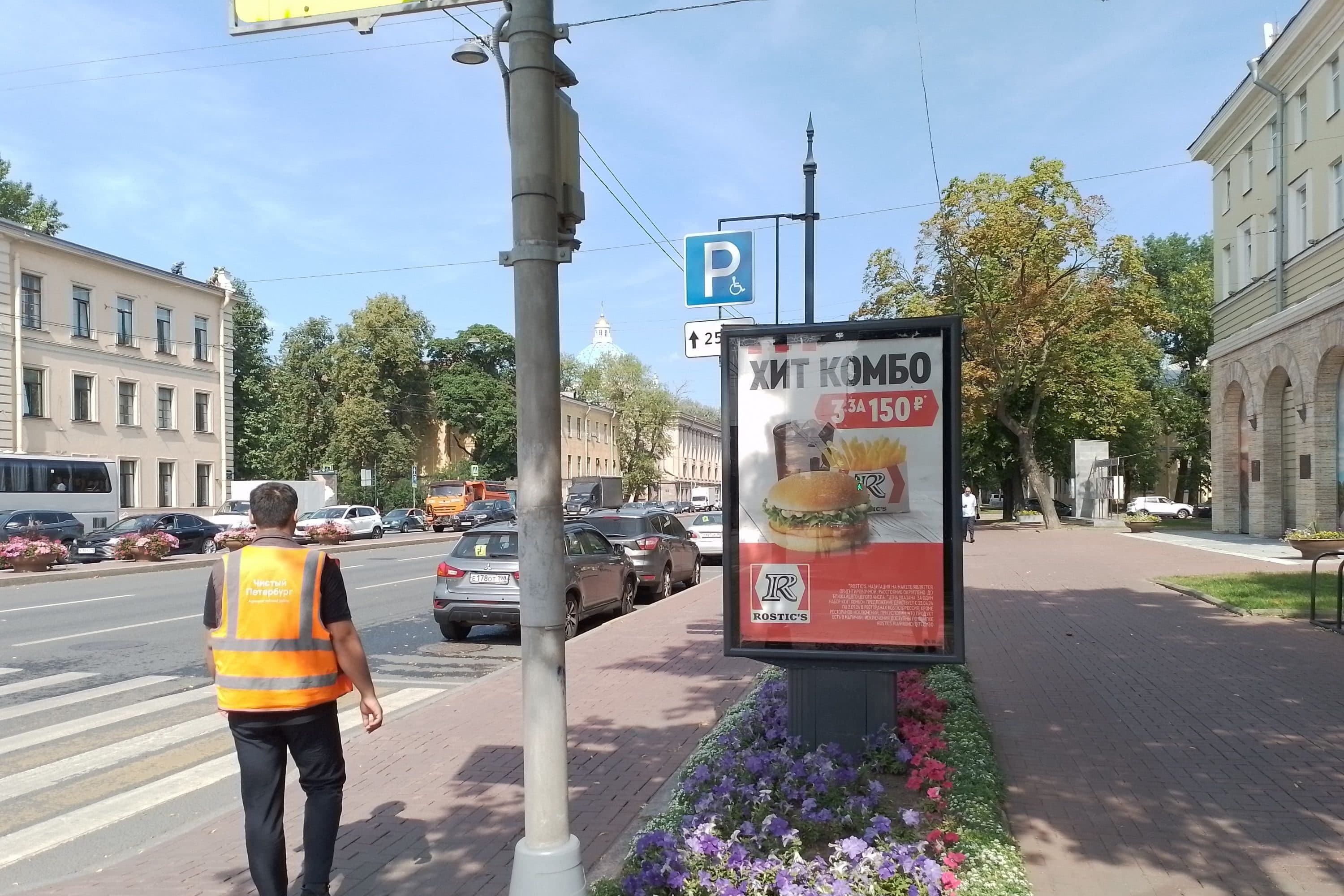 Санкт-Петербург. Измайловский пр. 10 / 5-я Красноармейская ул., сторона А