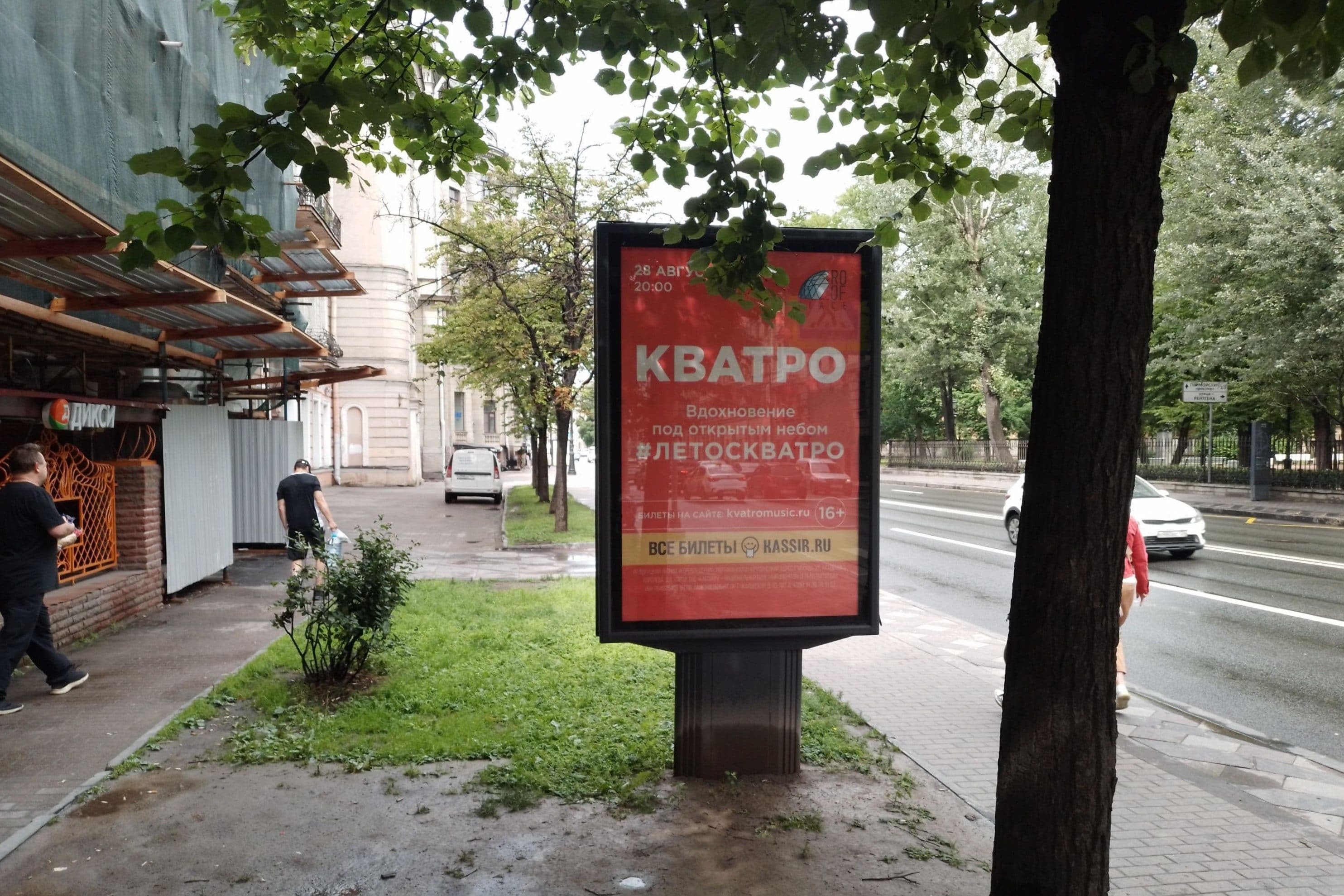 Санкт-Петербург. Каменноостровский пр. 24 / Большая Монетная ул., сторона Б