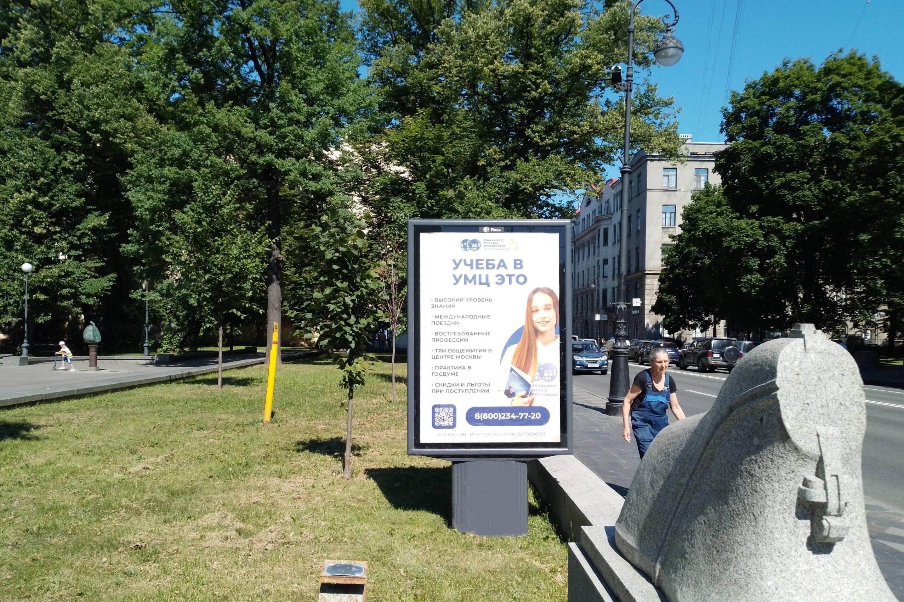 Санкт-Петербург. Каменноостровский пр. 28 / сквер Андрея Петрова, сторона Б