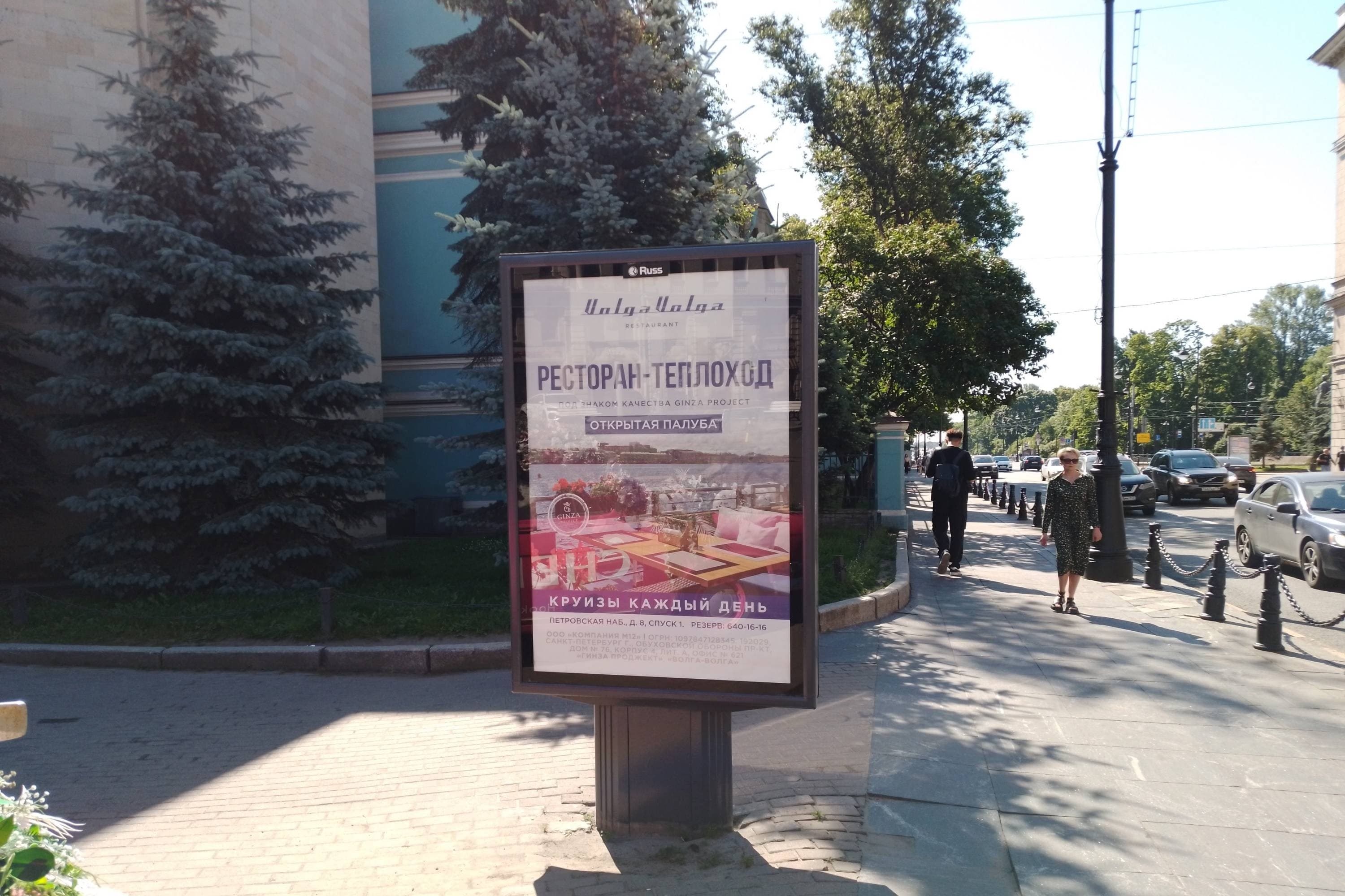 Санкт-Петербург. Каменноостровский пр. 5, сторона Б