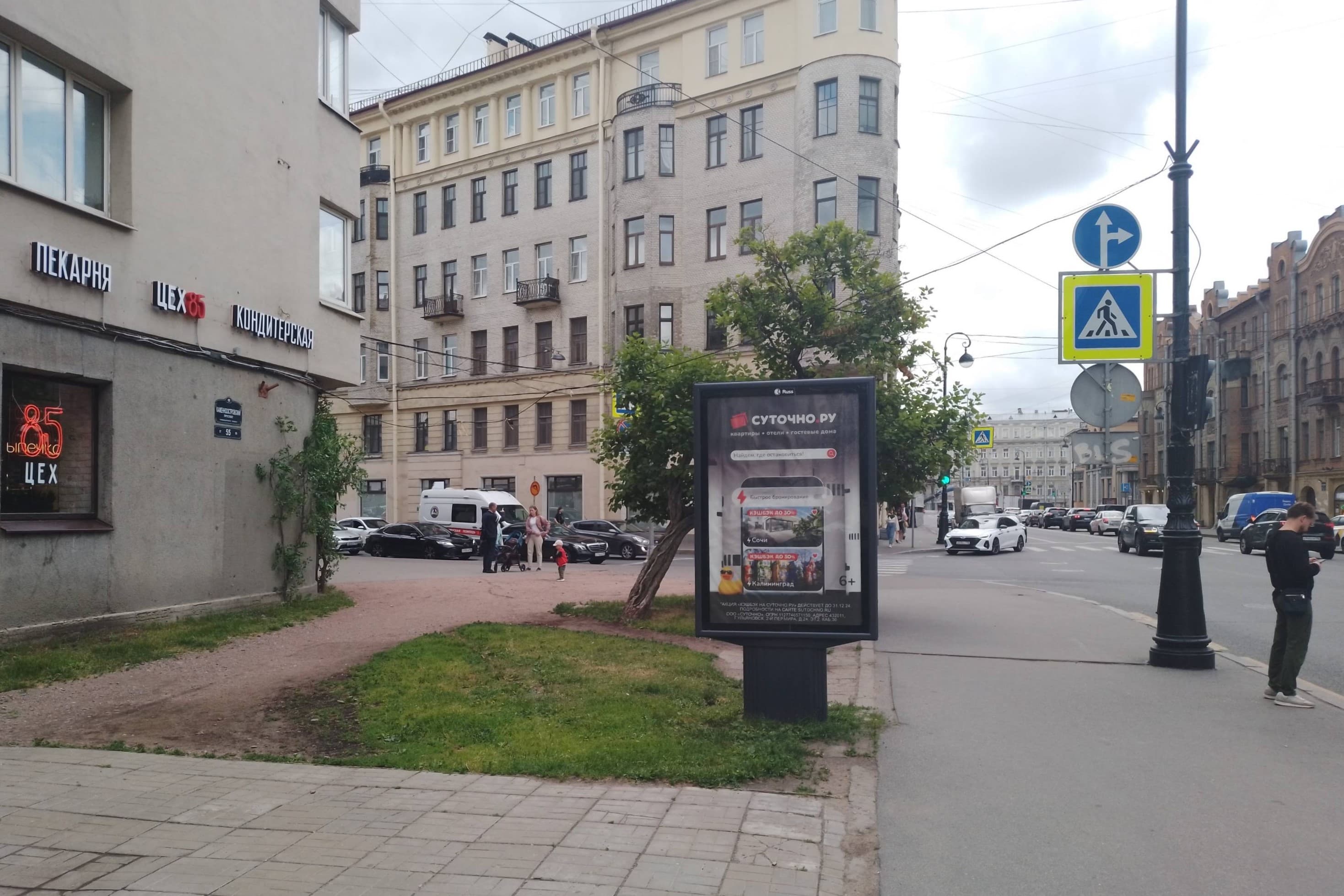 Санкт-Петербург. Каменноостровский пр. 55 / Профессора Попова ул., сторона Б