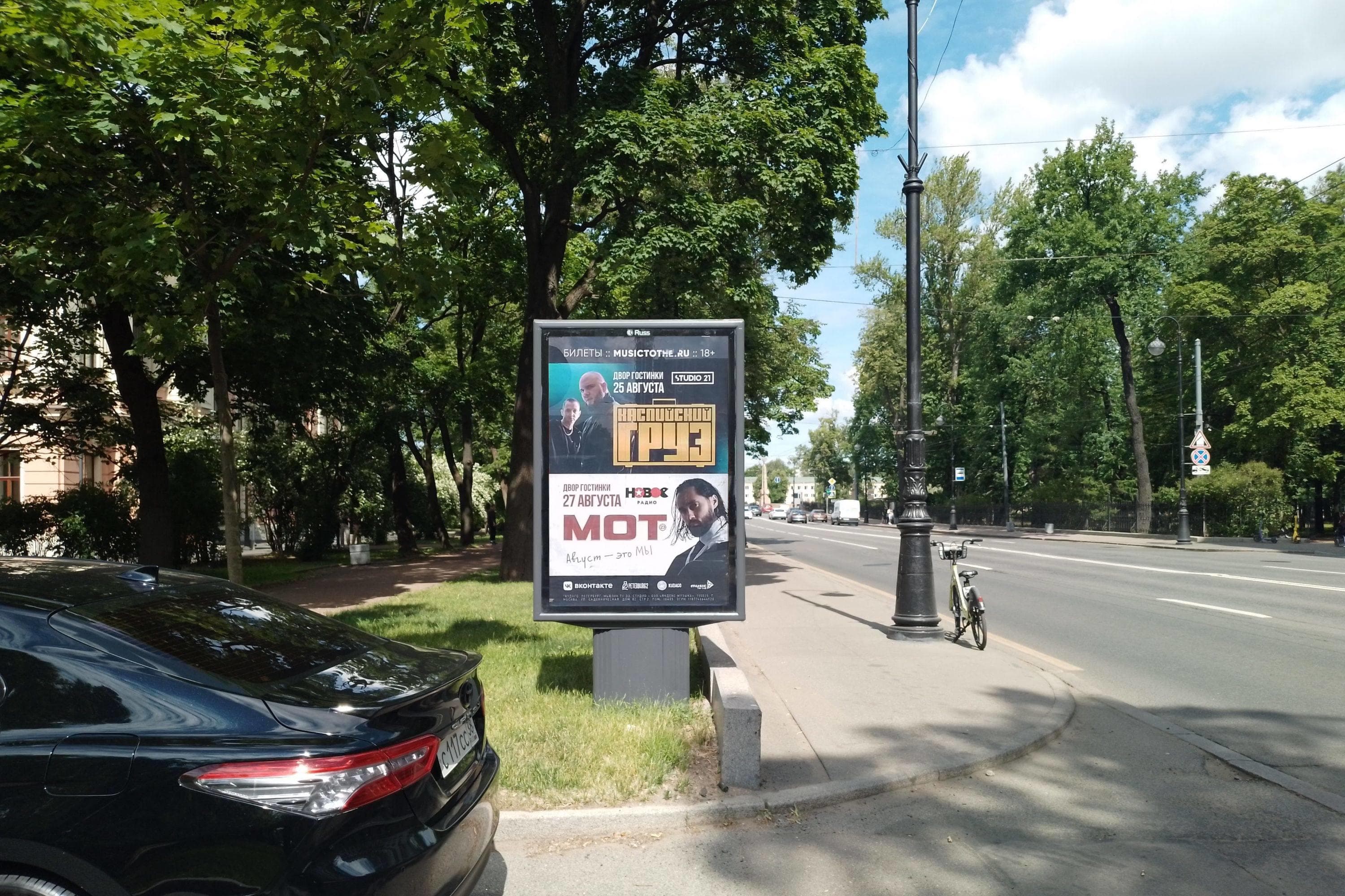 Реклама 1.2x1.8 по адресу Каменноостровский пр. 66, уст.2