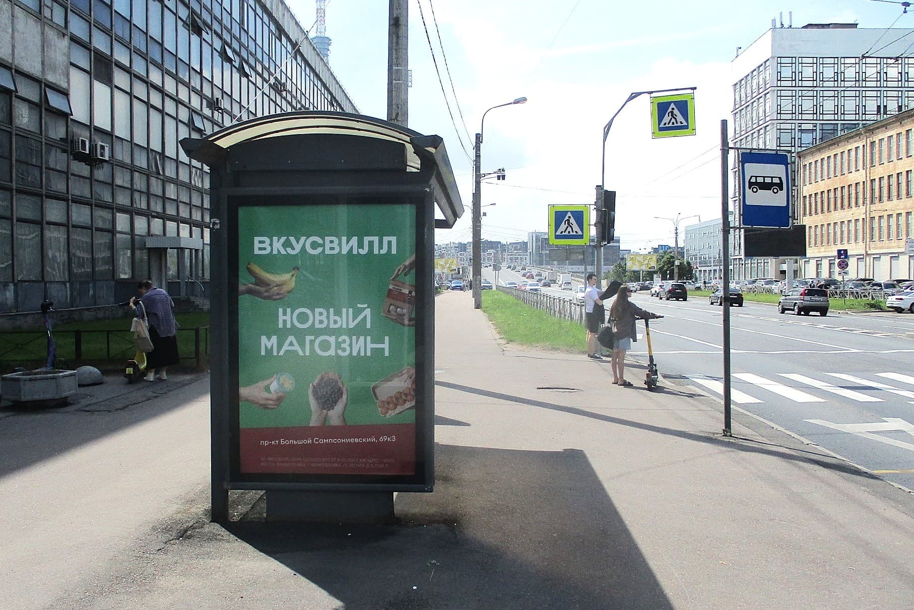 Санкт-Петербург. Кантемировская ул. 5, уст.1 / Кантемировский мост, сторона Б