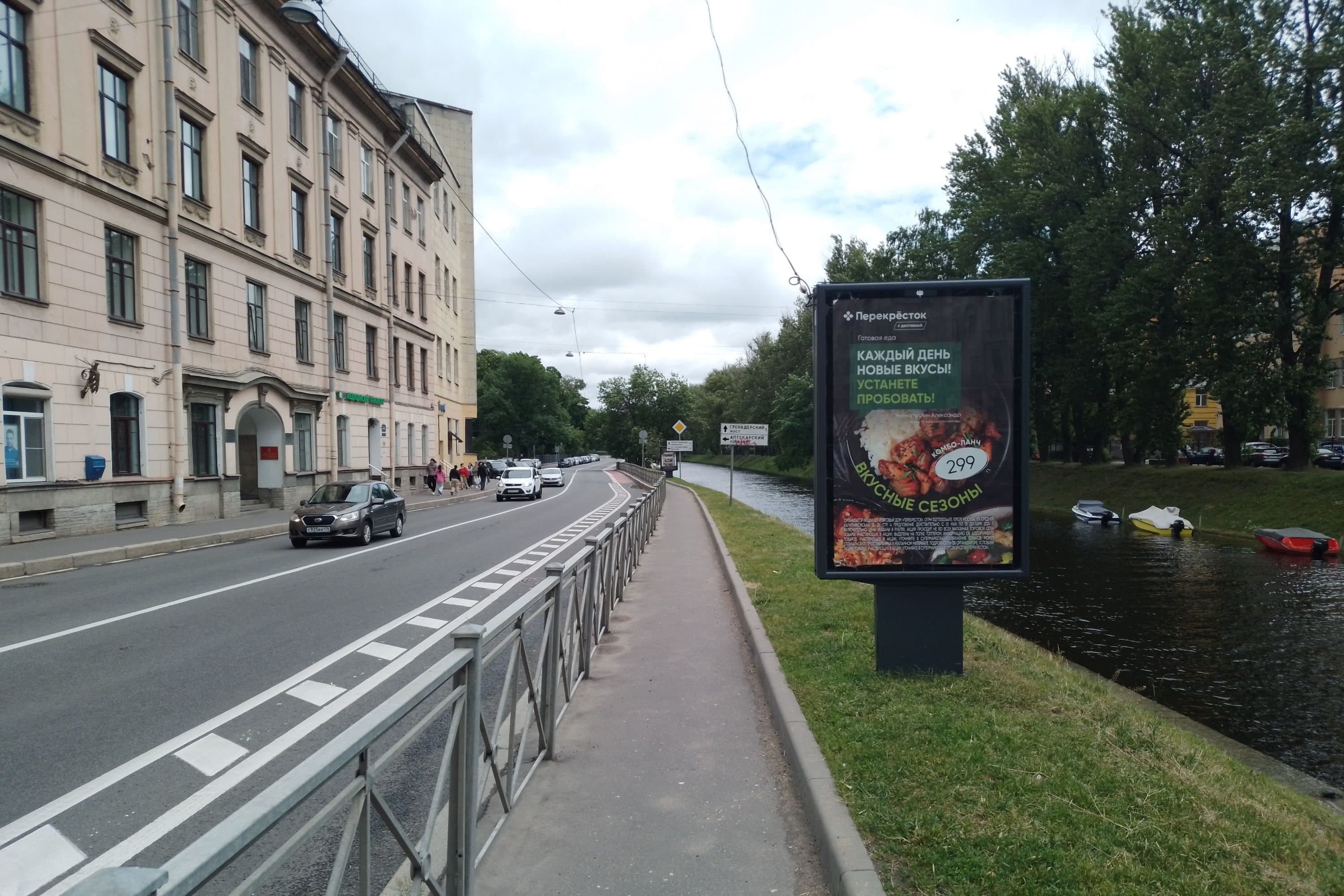 Санкт-Петербург. Карповки реки наб. 7, сторона А