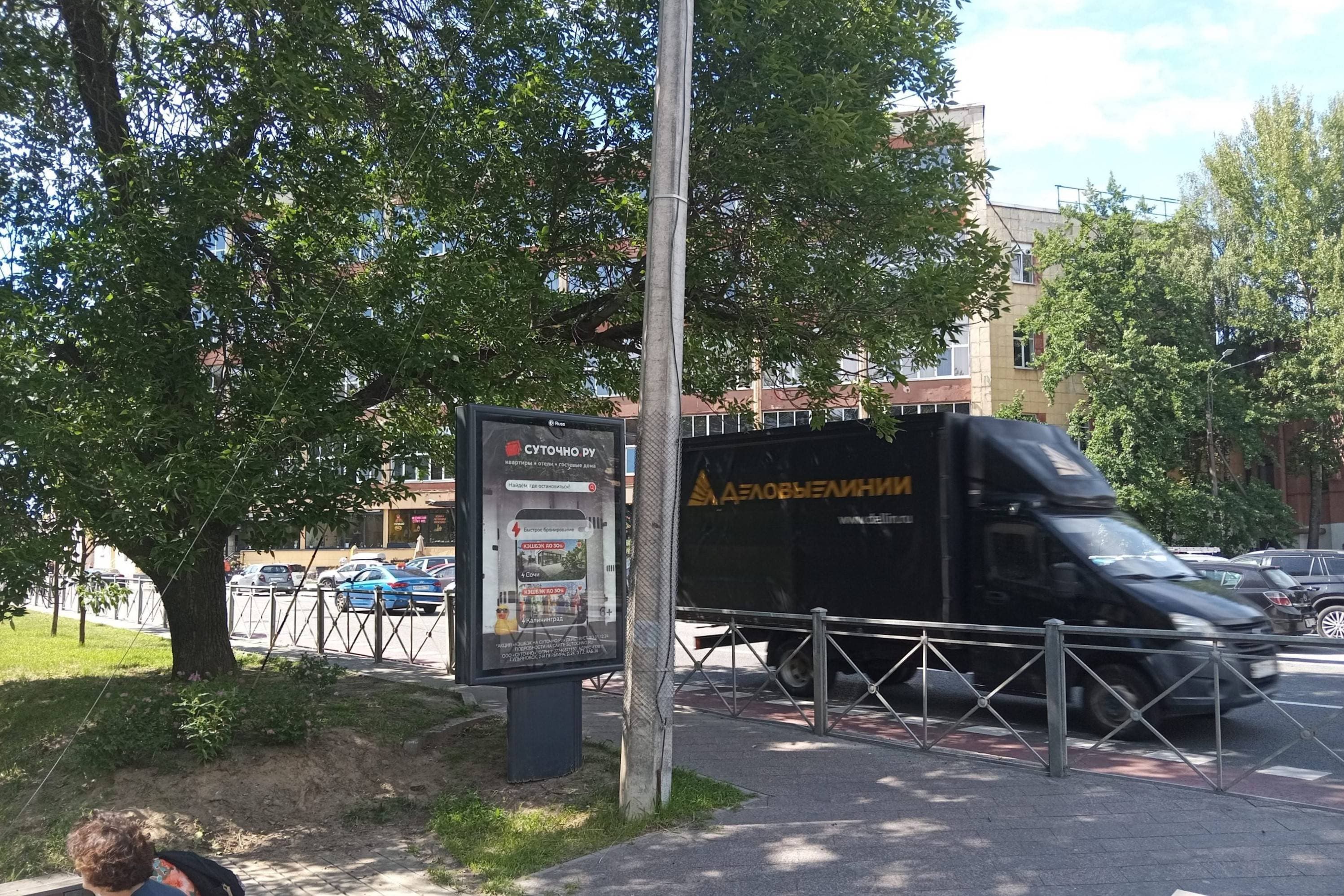 Санкт-Петербург. Карповки реки наб. / Аптекарский пр., сторона Б