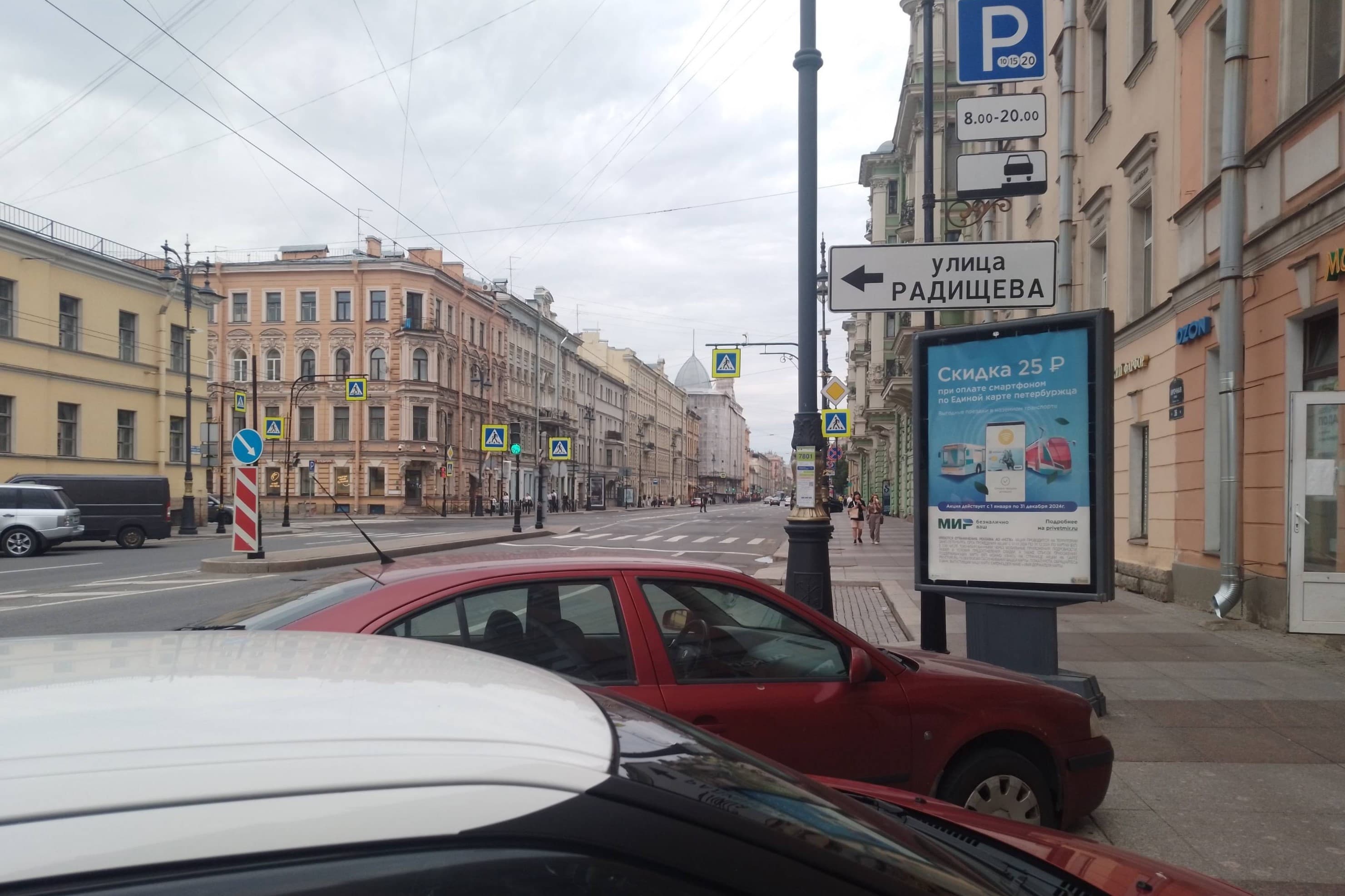 Санкт-Петербург. Кирочная ул. 36, сторона А