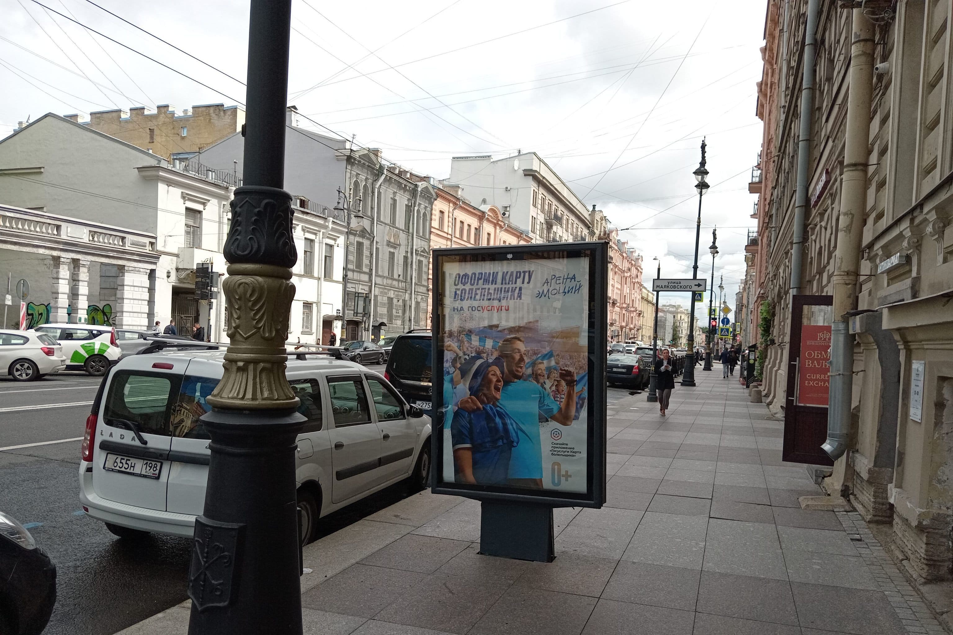 Санкт-Петербург. Кирочная ул., д. 13, сторона А2