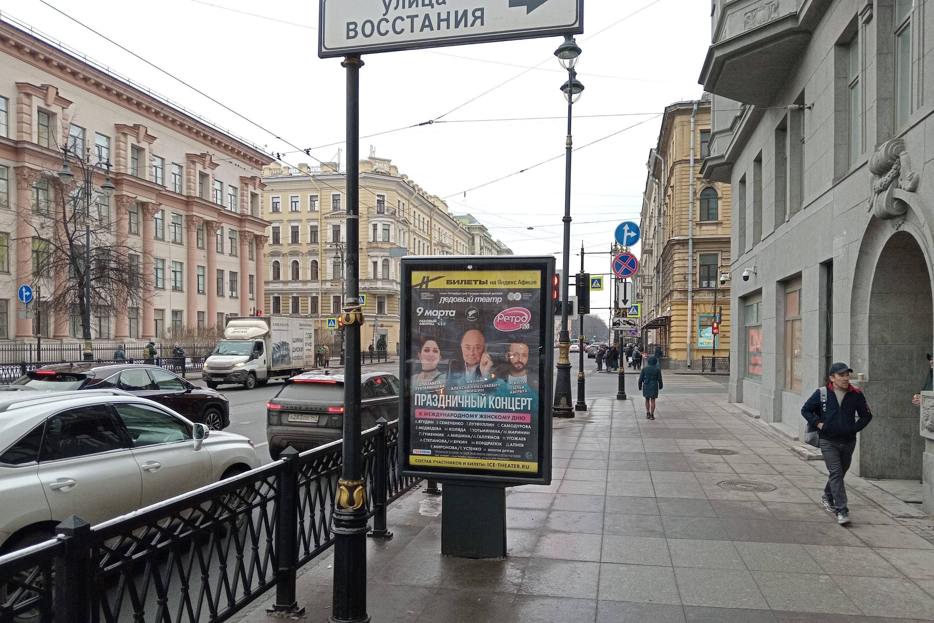 Санкт-Петербург. Кирочная ул., д. 19, сторона А4