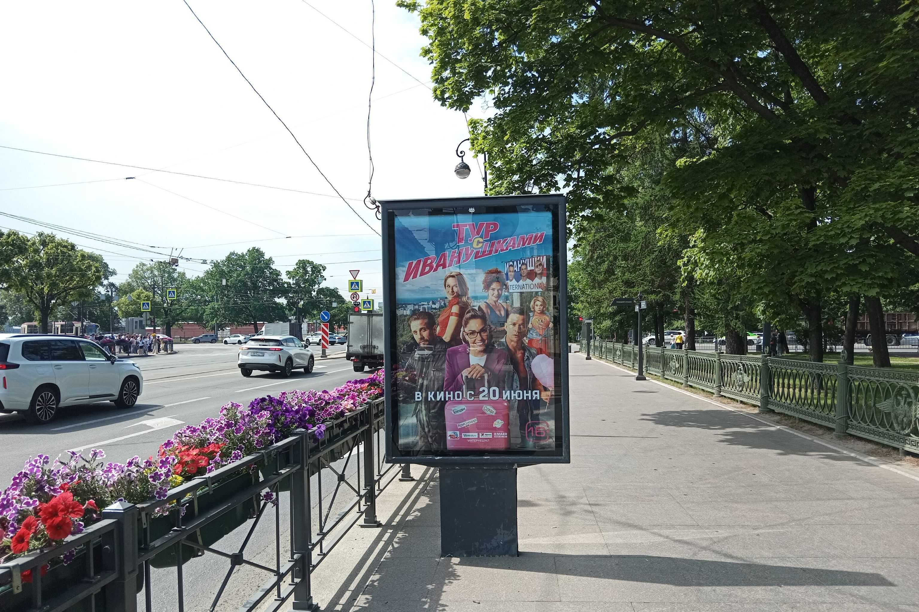 Санкт-Петербург. Куйбышева ул./ Кронверкский пр., сторона А1