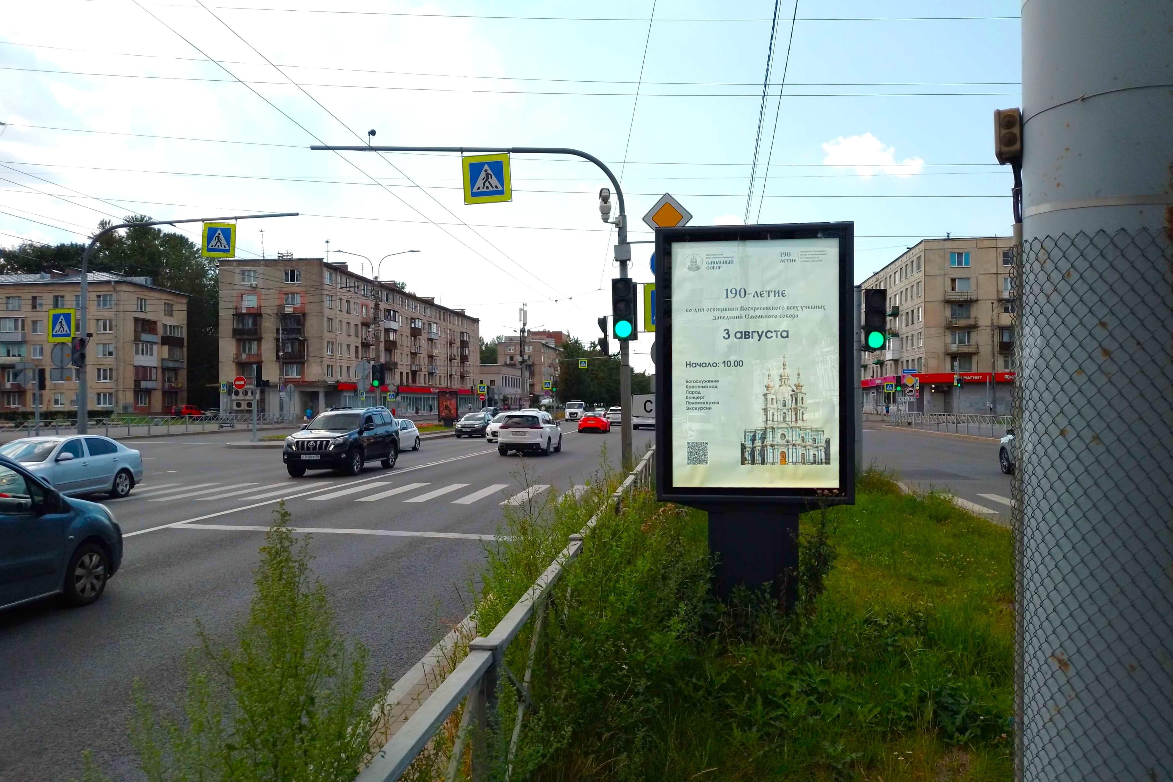 Санкт-Петербург. Ланское шоссе  20к1, Х с ул. Омская, (светофор), сторона А