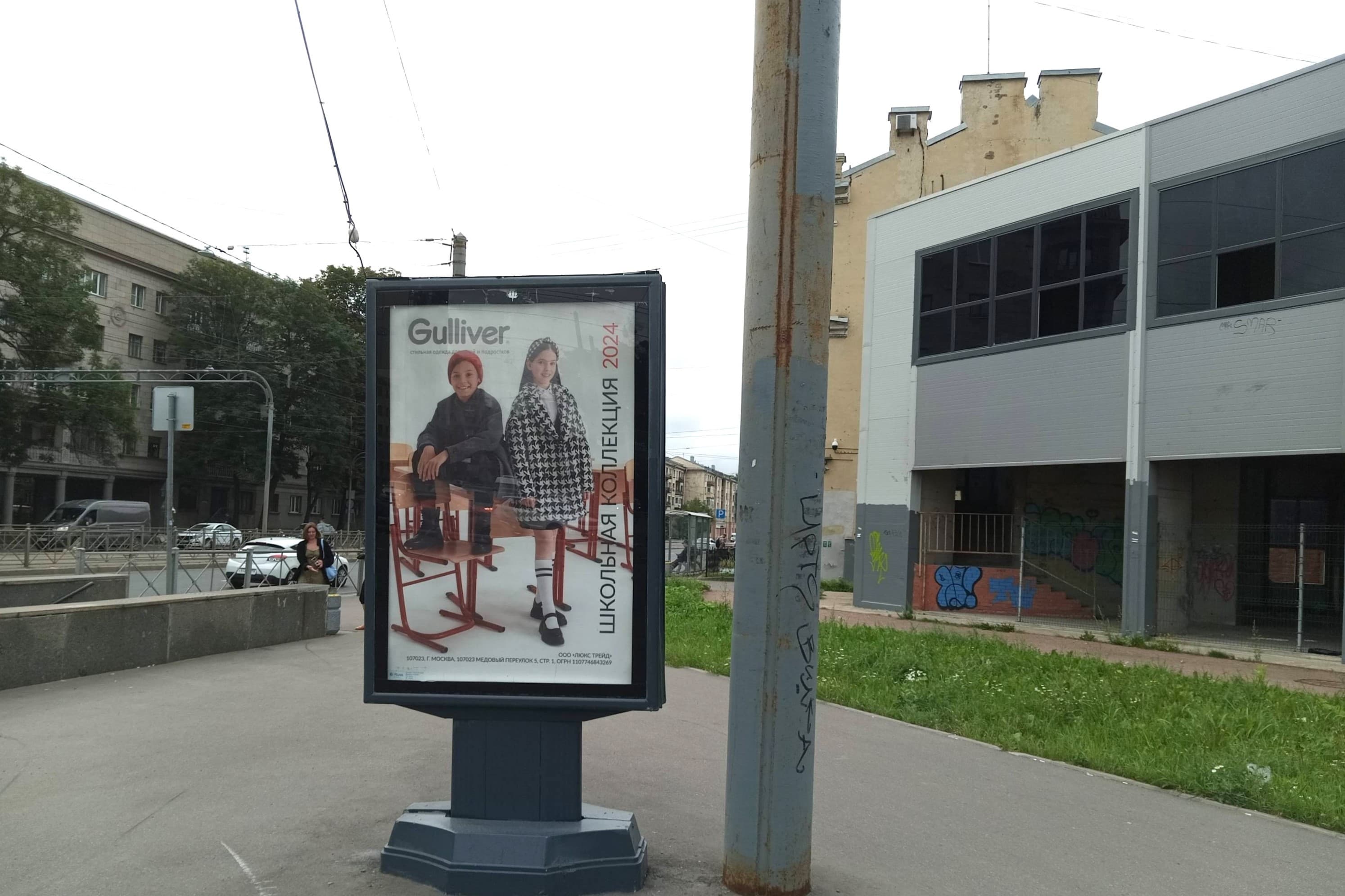 Санкт-Петербург. Лесной пр. 60 / Кантемировская ул., сторона А