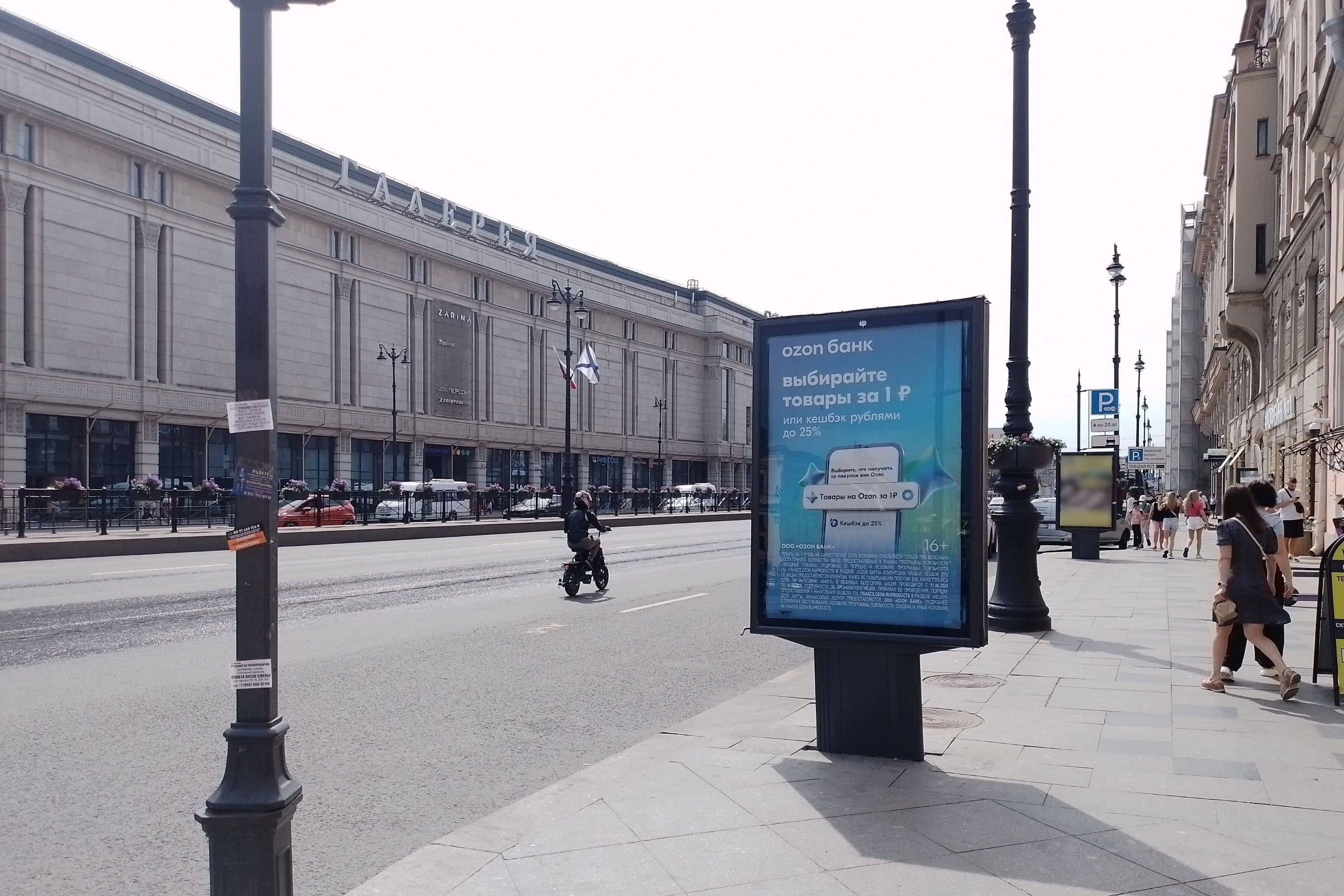 Реклама 1.2x1.8 по адресу Лиговский пр. 57 / Лиговский пер. (роллер)