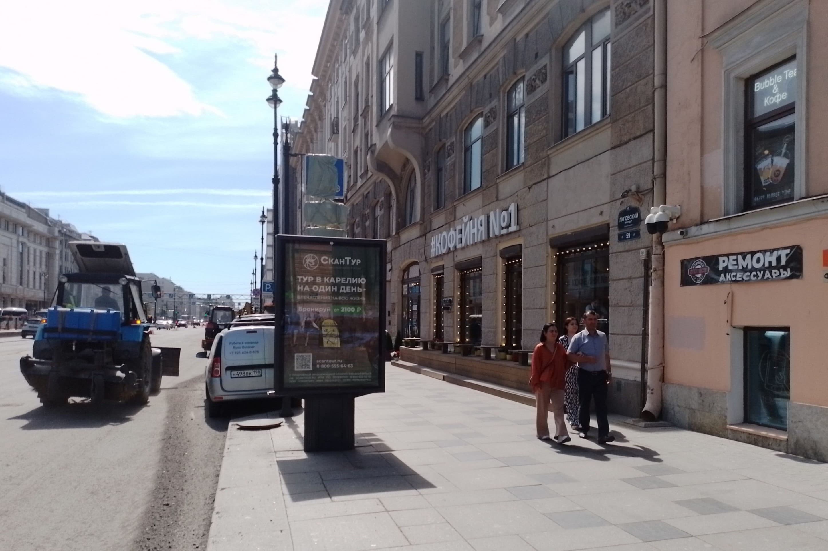 Реклама 1.2x1.8 по адресу Лиговский пр. 61 (роллер)