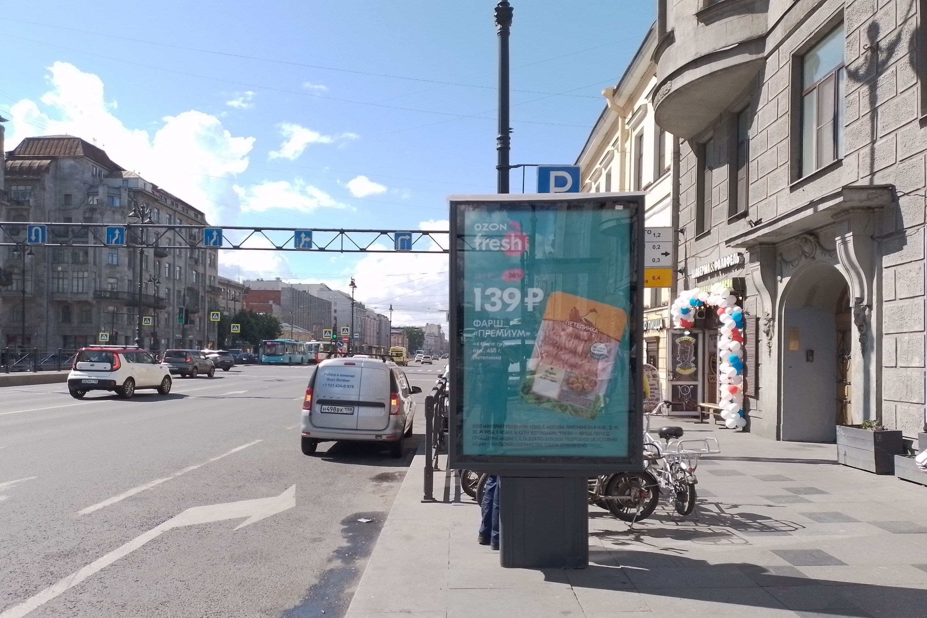 Реклама 1.2x1.8 по адресу Лиговский пр. 63 (роллер)