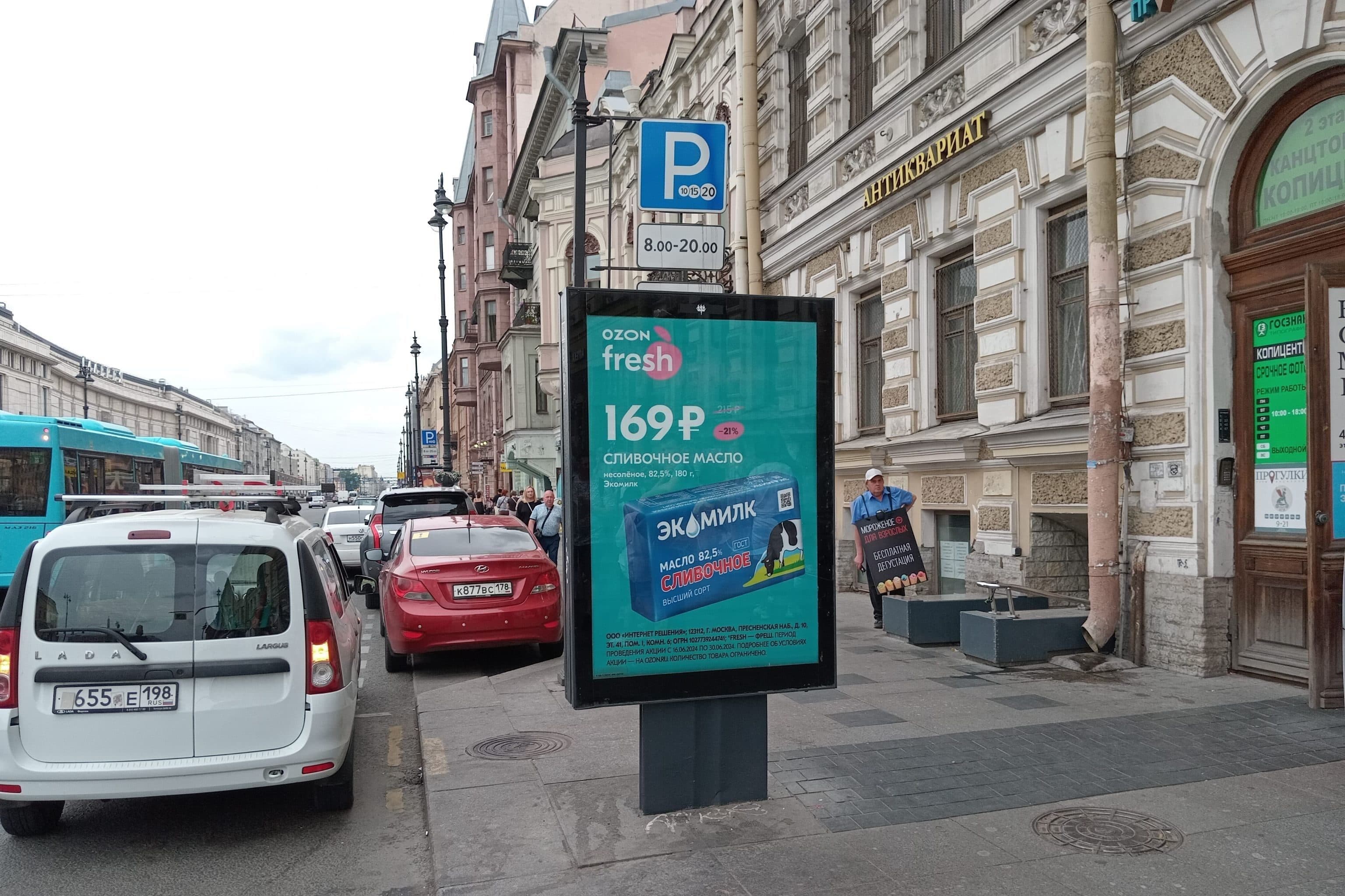 Санкт-Петербург. Лиговский пр., д. 47 / 110м от Лиговского пер. (роллер), сторона А1